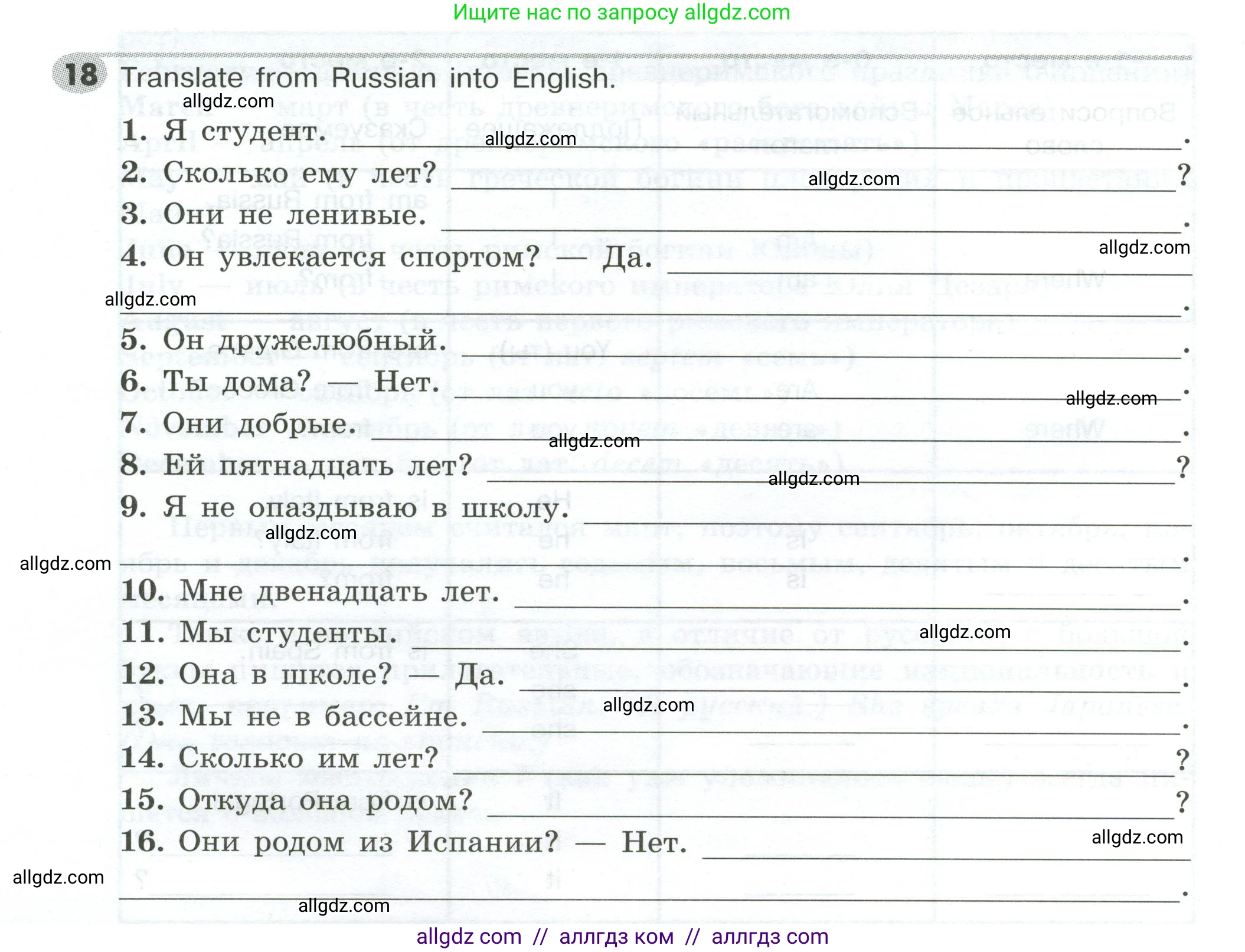 Английский язык (english), 5 класс Грамматический тренажёр, автор: Тимофеева Светлана Леонидовна, издательство Просвещение, Москва, 2023, оранжевого цвета, страница 22, номер 18, Условие 2023-2027