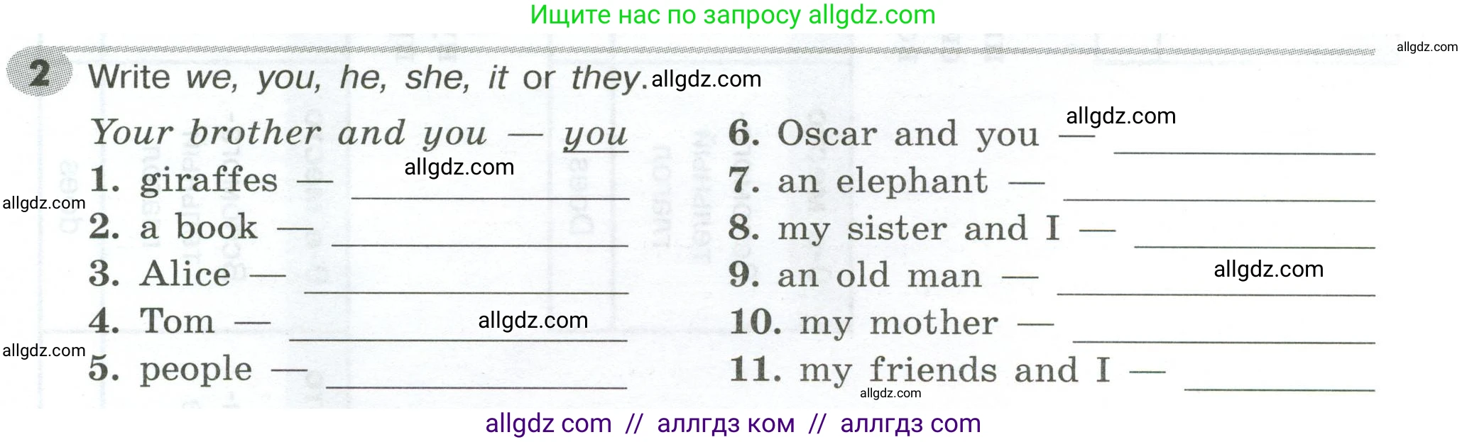 Английский язык (english), 5 класс Грамматический тренажёр, автор: Тимофеева Светлана Леонидовна, издательство Просвещение, Москва, 2023, оранжевого цвета, страница 10, номер 2, Условие 2023-2027