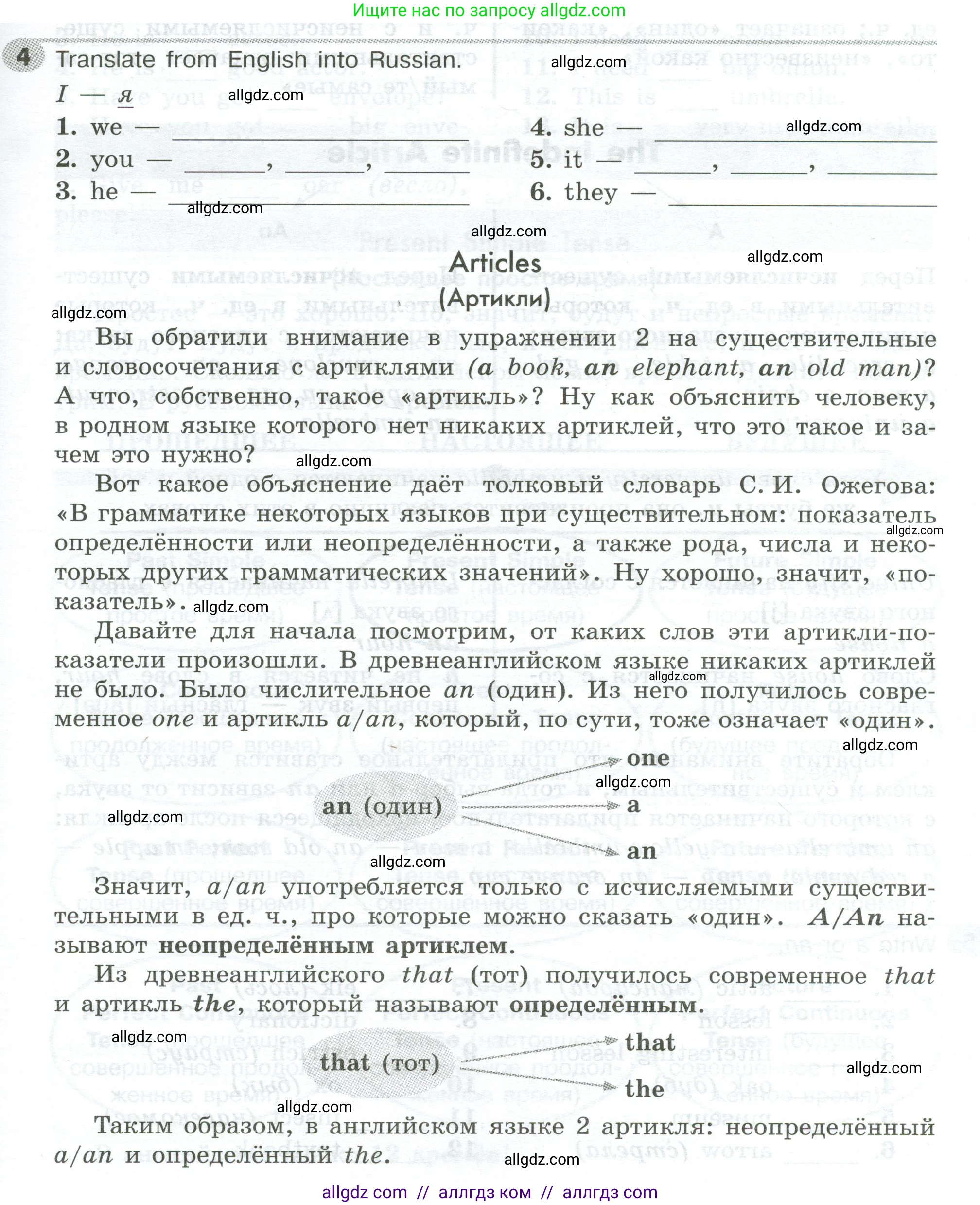 Английский язык (english), 5 класс Грамматический тренажёр, автор: Тимофеева Светлана Леонидовна, издательство Просвещение, Москва, 2023, оранжевого цвета, страница 11, номер 4, Условие 2023-2027