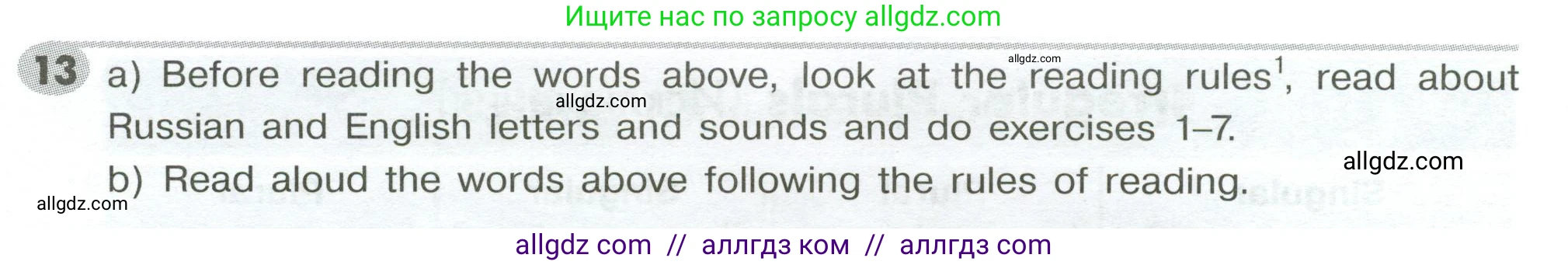 Английский язык (english), 5 класс Грамматический тренажёр, автор: Тимофеева Светлана Леонидовна, издательство Просвещение, Москва, 2023, оранжевого цвета, страница 32, номер 13, Условие 2023-2027