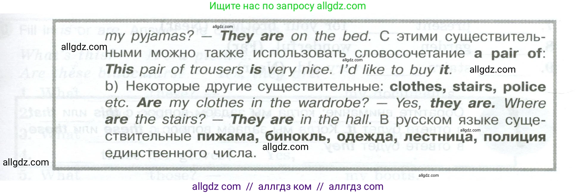 Английский язык (english), 5 класс Грамматический тренажёр, автор: Тимофеева Светлана Леонидовна, издательство Просвещение, Москва, 2023, оранжевого цвета, страница 32, номер 15, Условие 2023-2027 (продолжение 2)