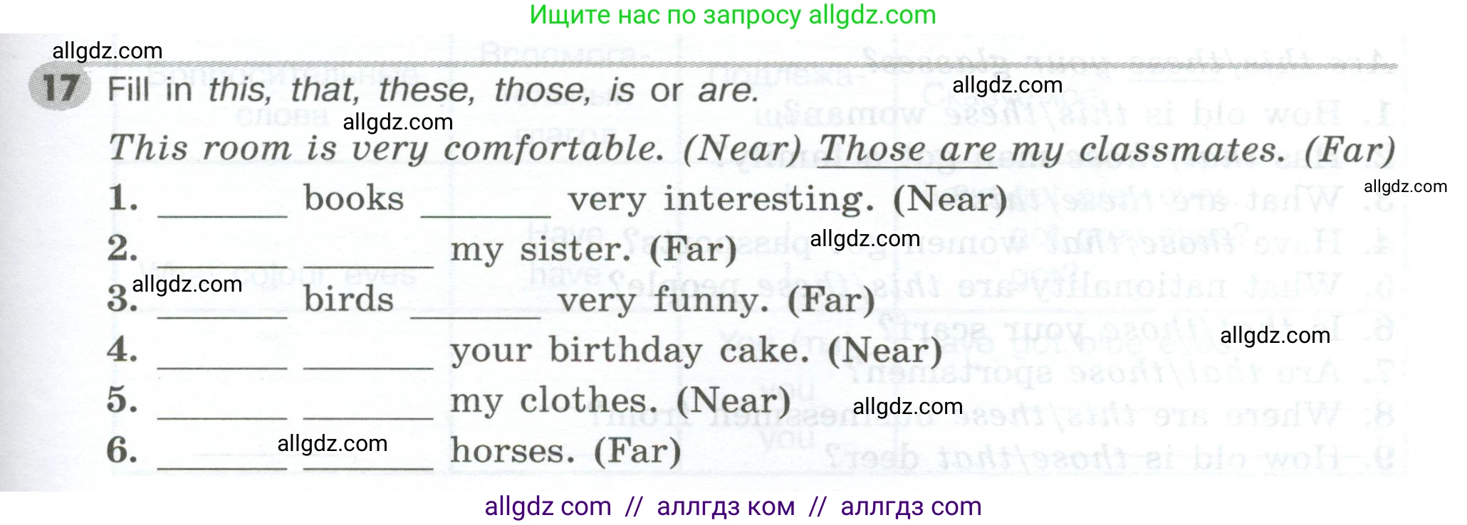 Английский язык (english), 5 класс Грамматический тренажёр, автор: Тимофеева Светлана Леонидовна, издательство Просвещение, Москва, 2023, оранжевого цвета, страница 33, номер 17, Условие 2023-2027