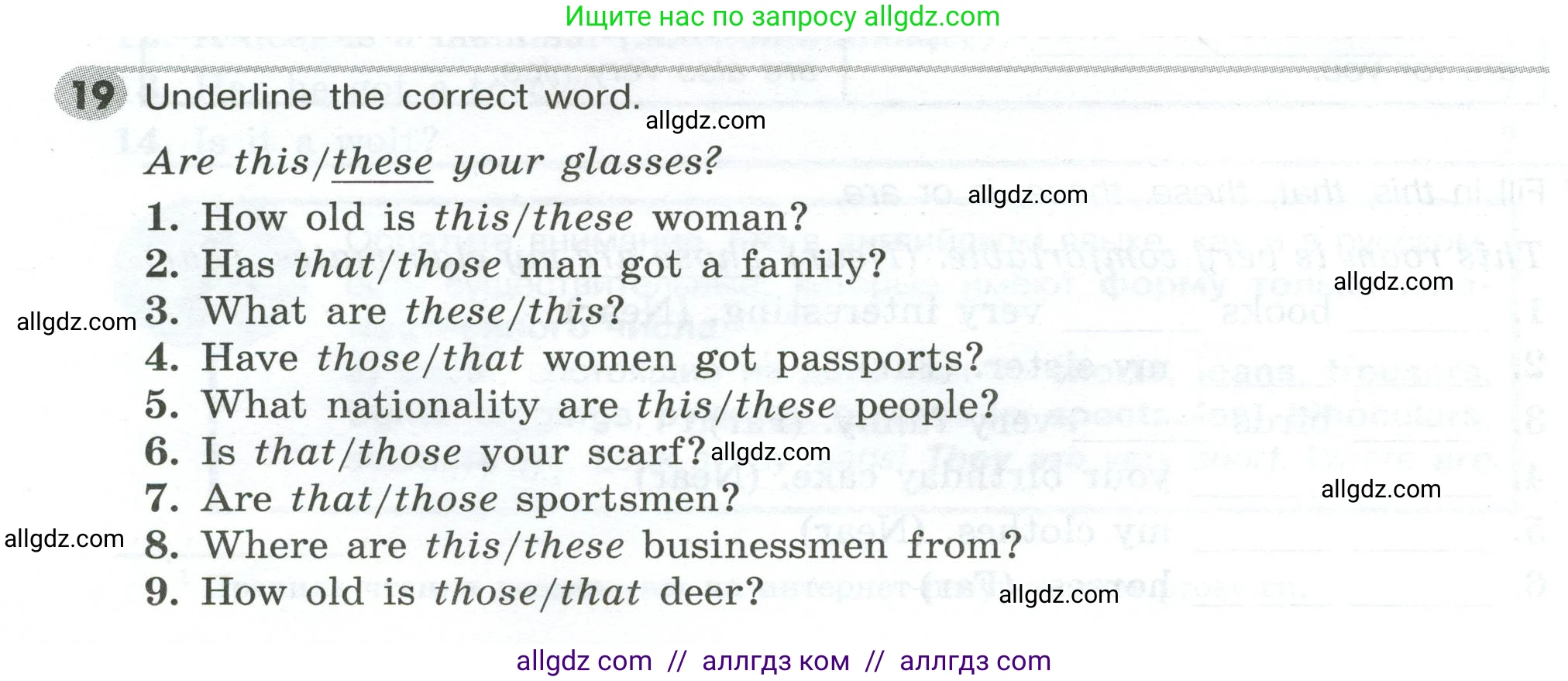 Английский язык (english), 5 класс Грамматический тренажёр, автор: Тимофеева Светлана Леонидовна, издательство Просвещение, Москва, 2023, оранжевого цвета, страница 34, номер 19, Условие 2023-2027
