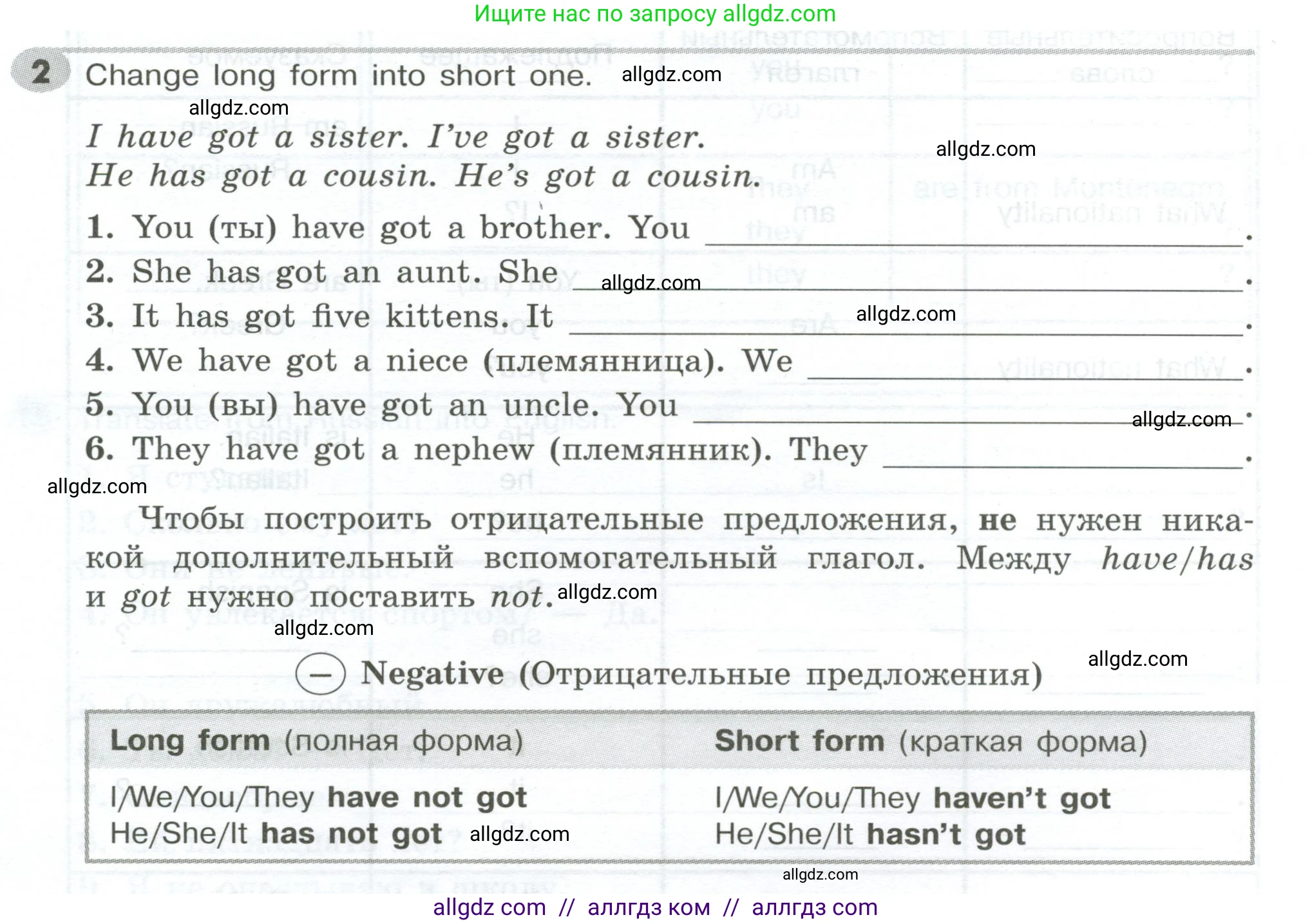 Английский язык (english), 5 класс Грамматический тренажёр, автор: Тимофеева Светлана Леонидовна, издательство Просвещение, Москва, 2023, оранжевого цвета, страница 24, номер 2, Условие 2023-2027