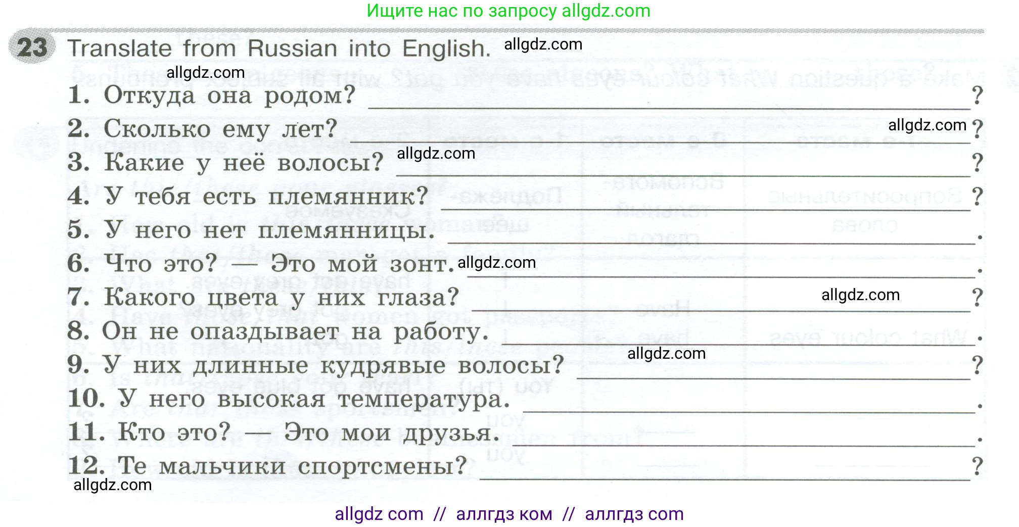 Английский язык (english), 5 класс Грамматический тренажёр, автор: Тимофеева Светлана Леонидовна, издательство Просвещение, Москва, 2023, оранжевого цвета, страница 36, номер 23, Условие 2023-2027