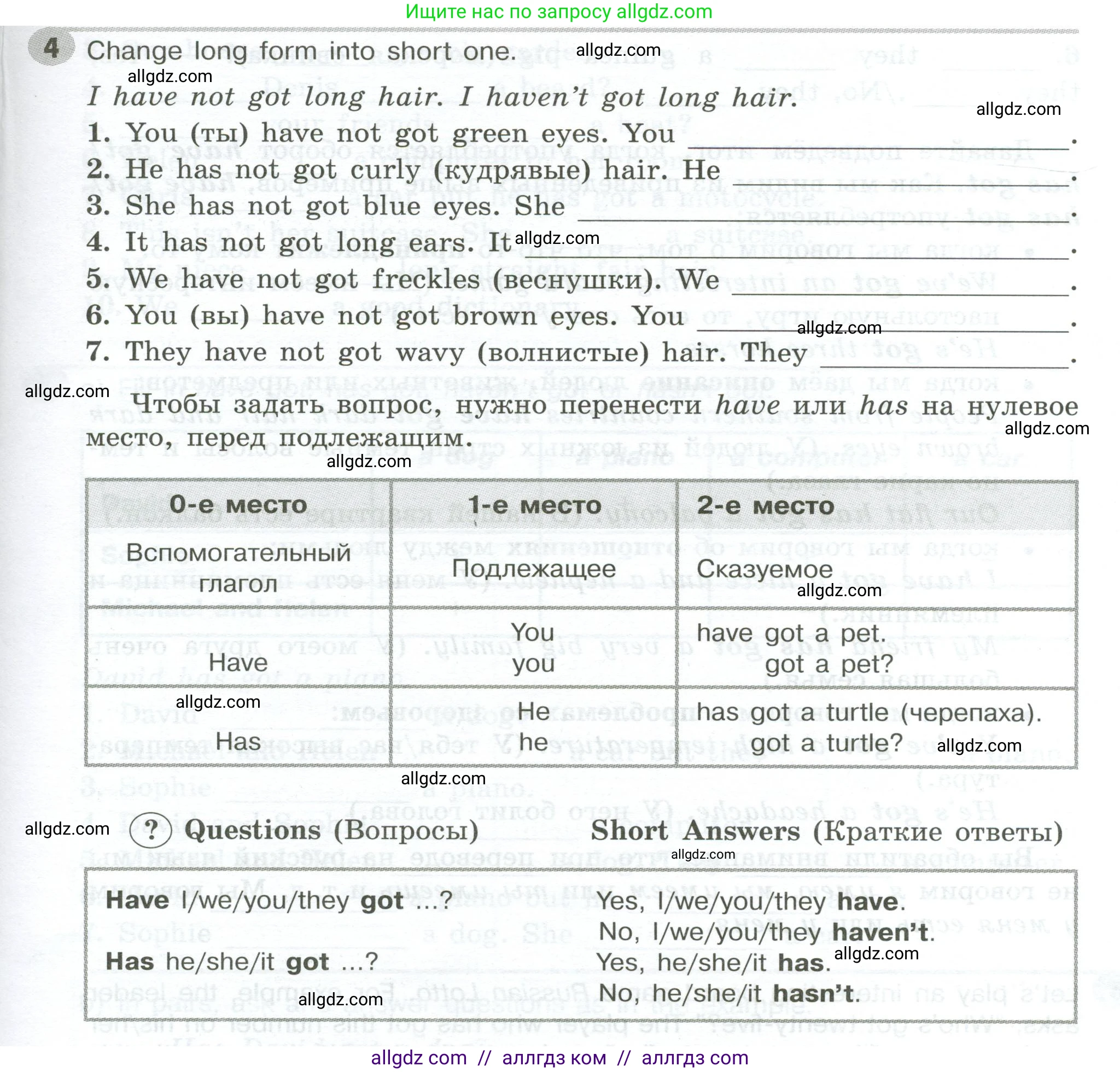 Английский язык (english), 5 класс Грамматический тренажёр, автор: Тимофеева Светлана Леонидовна, издательство Просвещение, Москва, 2023, оранжевого цвета, страница 25, номер 4, Условие 2023-2027