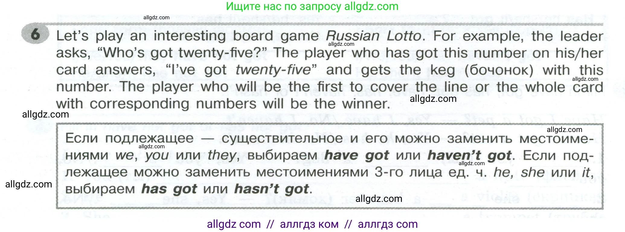 Английский язык (english), 5 класс Грамматический тренажёр, автор: Тимофеева Светлана Леонидовна, издательство Просвещение, Москва, 2023, оранжевого цвета, страница 26, номер 6, Условие 2023-2027