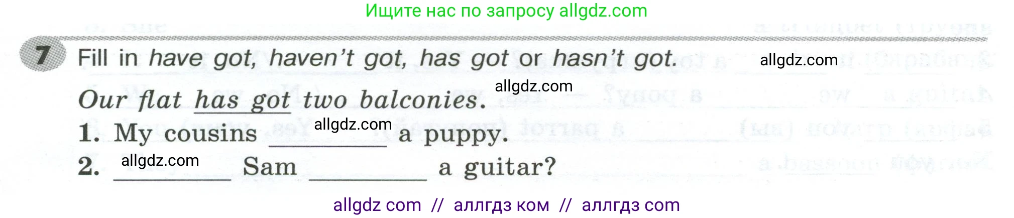 Английский язык (english), 5 класс Грамматический тренажёр, автор: Тимофеева Светлана Леонидовна, издательство Просвещение, Москва, 2023, оранжевого цвета, страница 26, номер 7, Условие 2023-2027