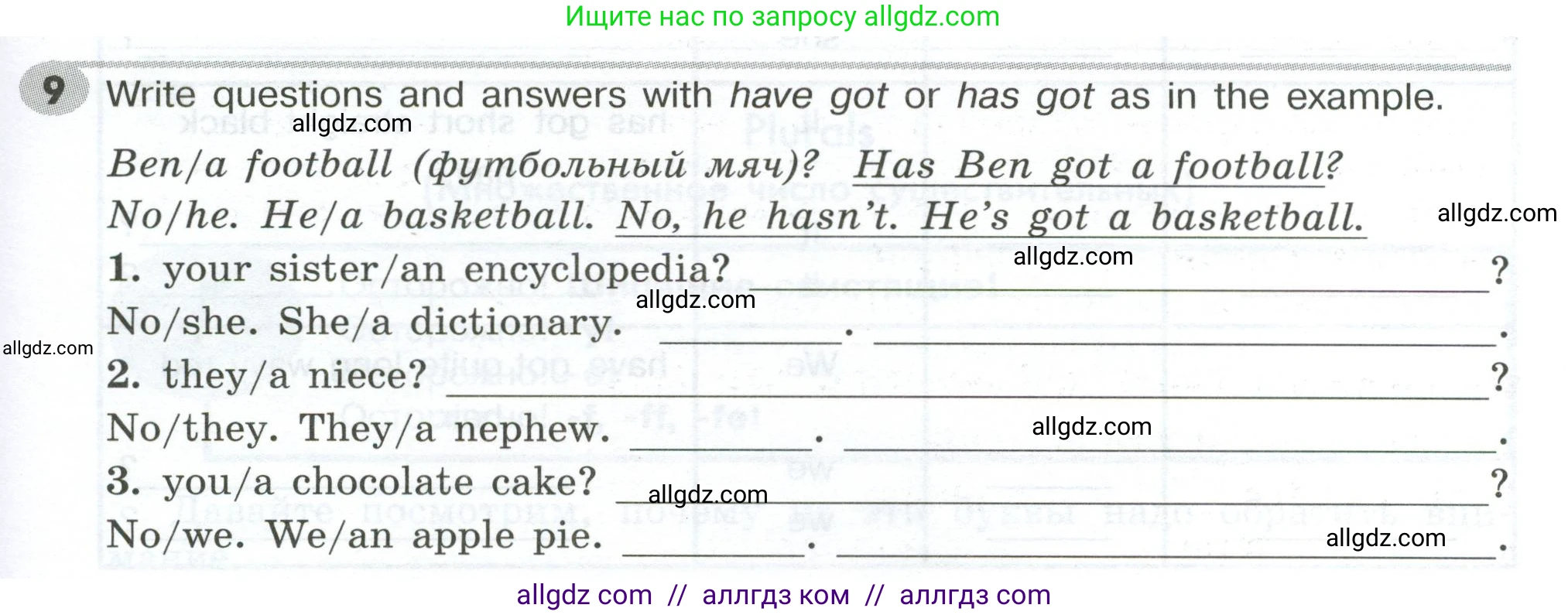 Английский язык (english), 5 класс Грамматический тренажёр, автор: Тимофеева Светлана Леонидовна, издательство Просвещение, Москва, 2023, оранжевого цвета, страница 27, номер 9, Условие 2023-2027