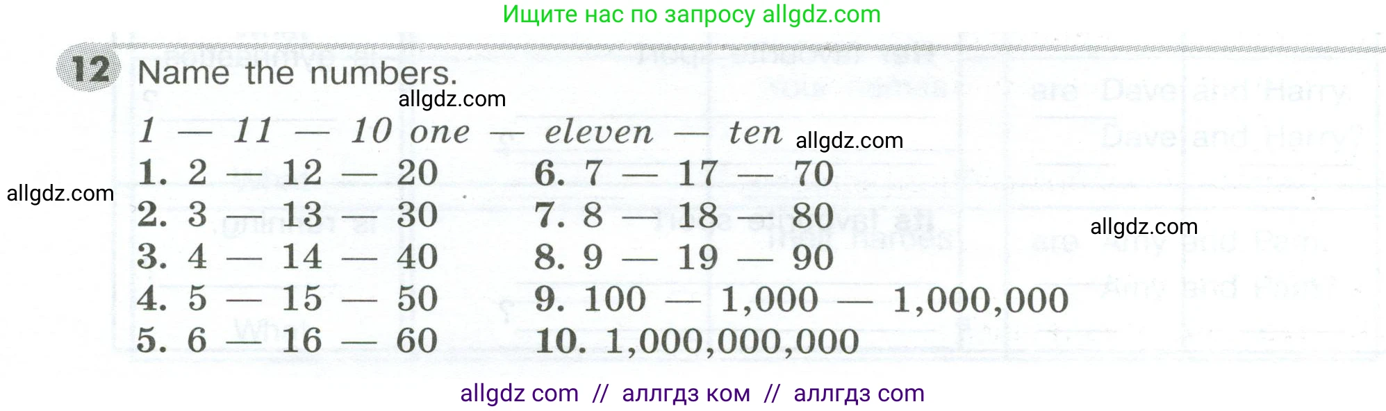 Английский язык (english), 5 класс Грамматический тренажёр, автор: Тимофеева Светлана Леонидовна, издательство Просвещение, Москва, 2023, оранжевого цвета, страница 46, номер 12, Условие 2023-2027