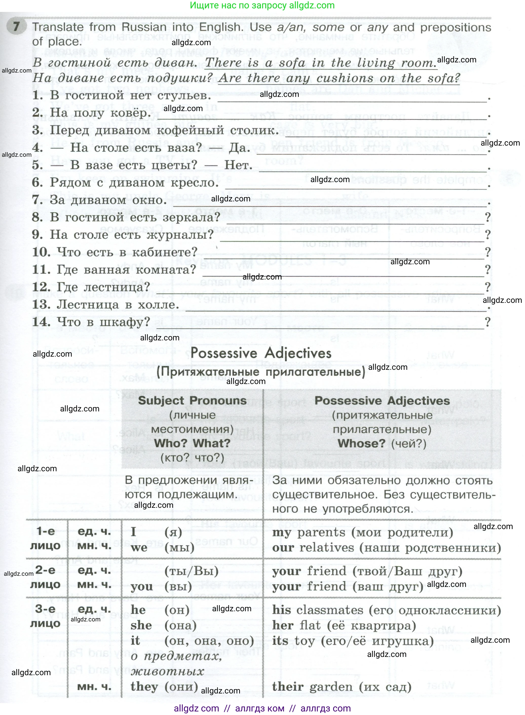 Английский язык (english), 5 класс Грамматический тренажёр, автор: Тимофеева Светлана Леонидовна, издательство Просвещение, Москва, 2023, оранжевого цвета, страница 43, номер 7, Условие 2023-2027