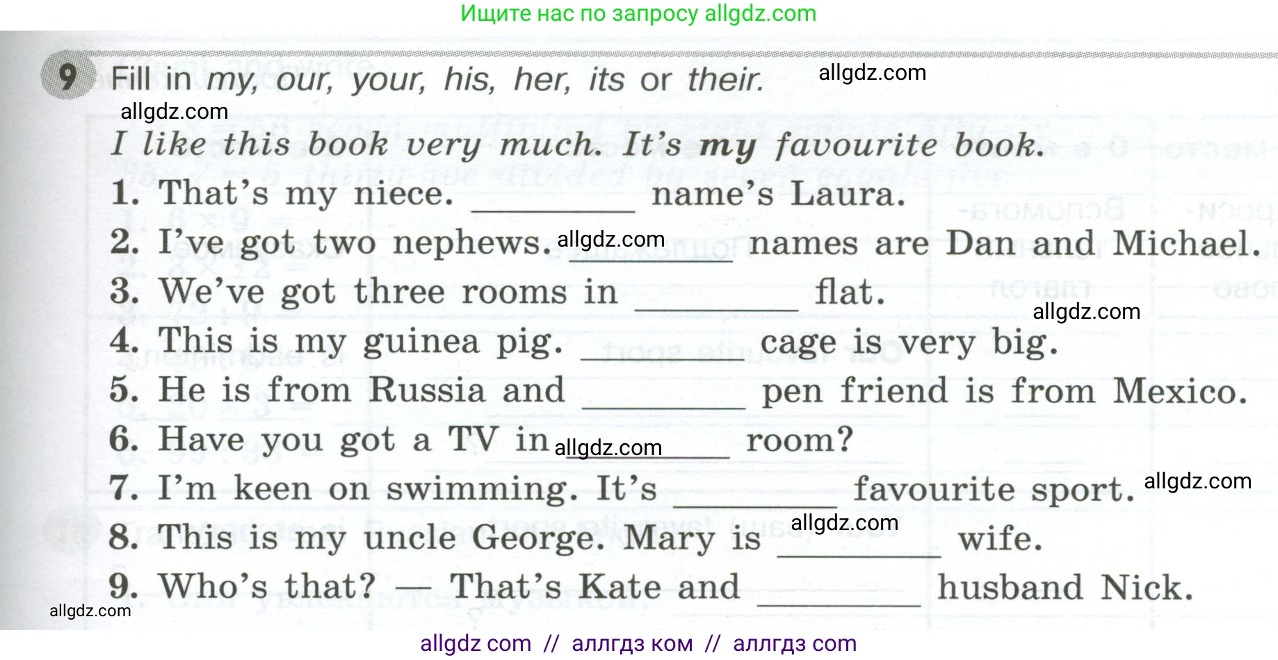 Английский язык (english), 5 класс Грамматический тренажёр, автор: Тимофеева Светлана Леонидовна, издательство Просвещение, Москва, 2023, оранжевого цвета, страница 45, номер 9, Условие 2023-2027