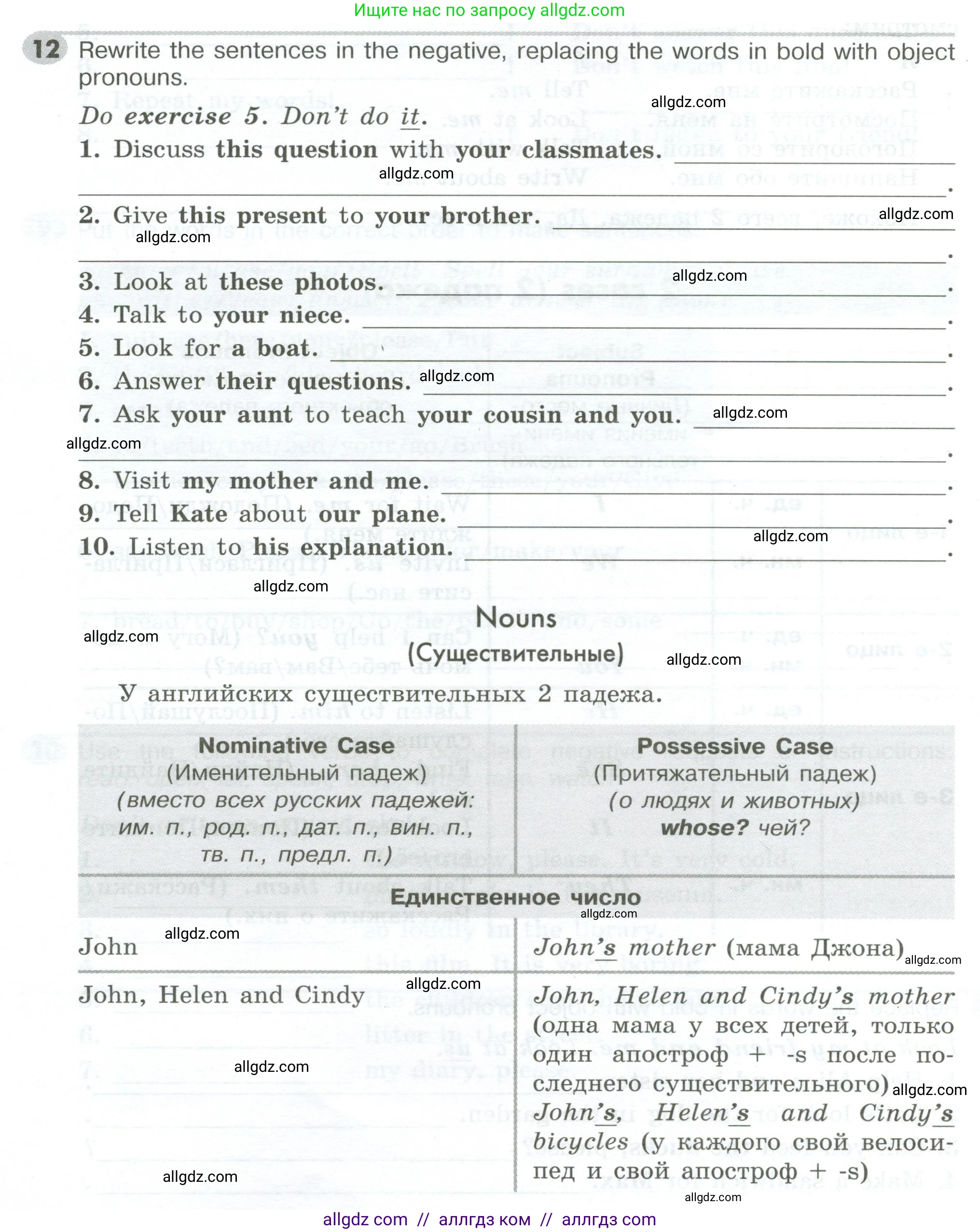 Английский язык (english), 5 класс Грамматический тренажёр, автор: Тимофеева Светлана Леонидовна, издательство Просвещение, Москва, 2023, оранжевого цвета, страница 56, номер 12, Условие 2023-2027