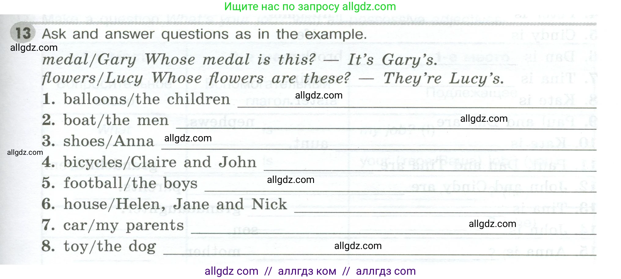 Английский язык (english), 5 класс Грамматический тренажёр, автор: Тимофеева Светлана Леонидовна, издательство Просвещение, Москва, 2023, оранжевого цвета, страница 57, номер 13, Условие 2023-2027