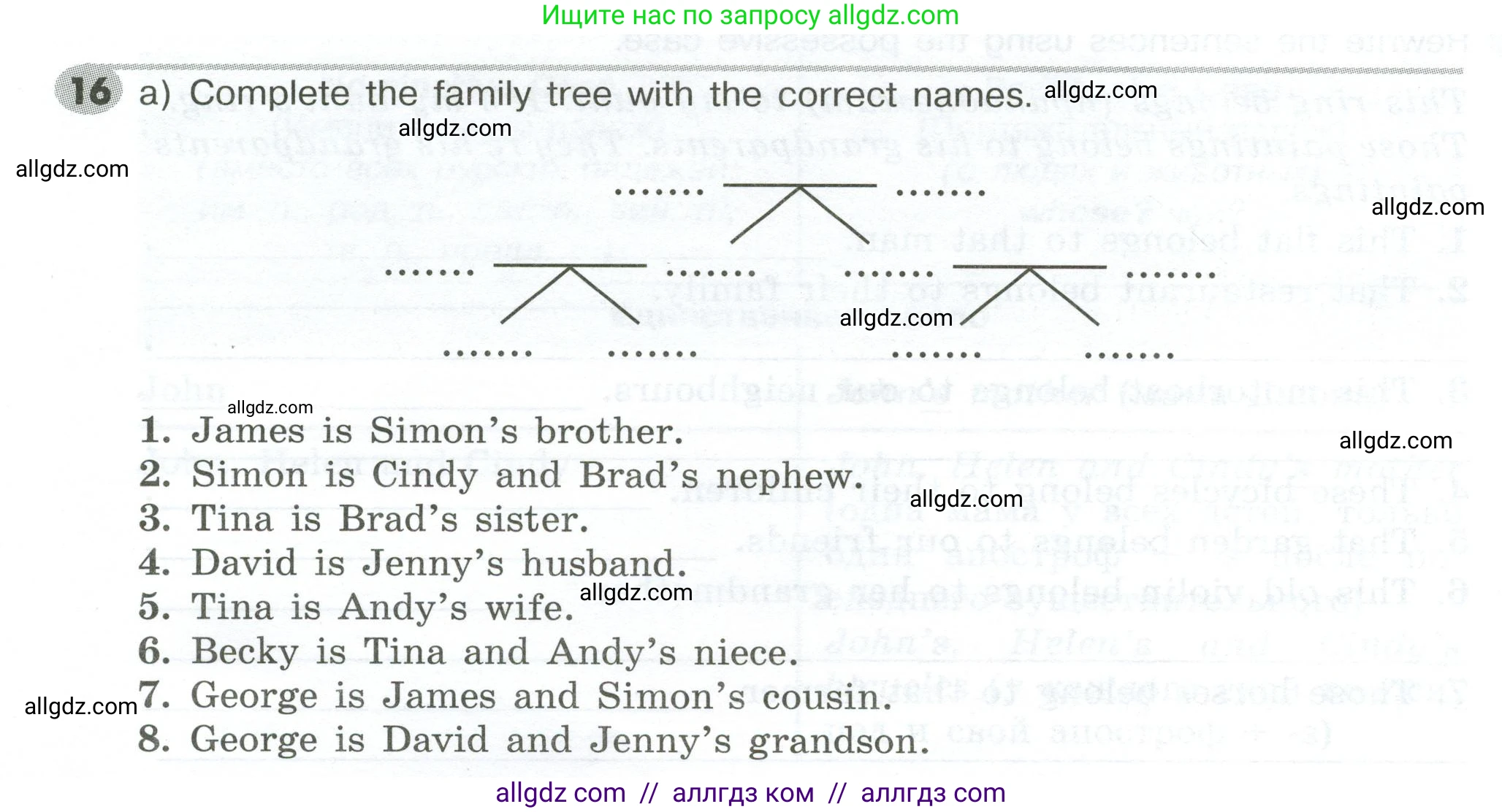 Английский язык (english), 5 класс Грамматический тренажёр, автор: Тимофеева Светлана Леонидовна, издательство Просвещение, Москва, 2023, оранжевого цвета, страница 58, номер 16, Условие 2023-2027