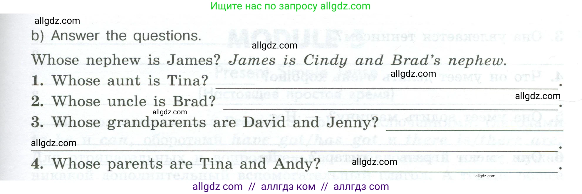 Английский язык (english), 5 класс Грамматический тренажёр, автор: Тимофеева Светлана Леонидовна, издательство Просвещение, Москва, 2023, оранжевого цвета, страница 58, номер 16, Условие 2023-2027 (продолжение 2)