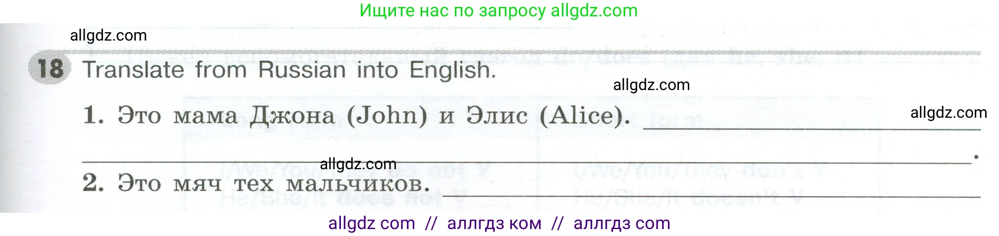 Английский язык (english), 5 класс Грамматический тренажёр, автор: Тимофеева Светлана Леонидовна, издательство Просвещение, Москва, 2023, оранжевого цвета, страница 59, номер 18, Условие 2023-2027