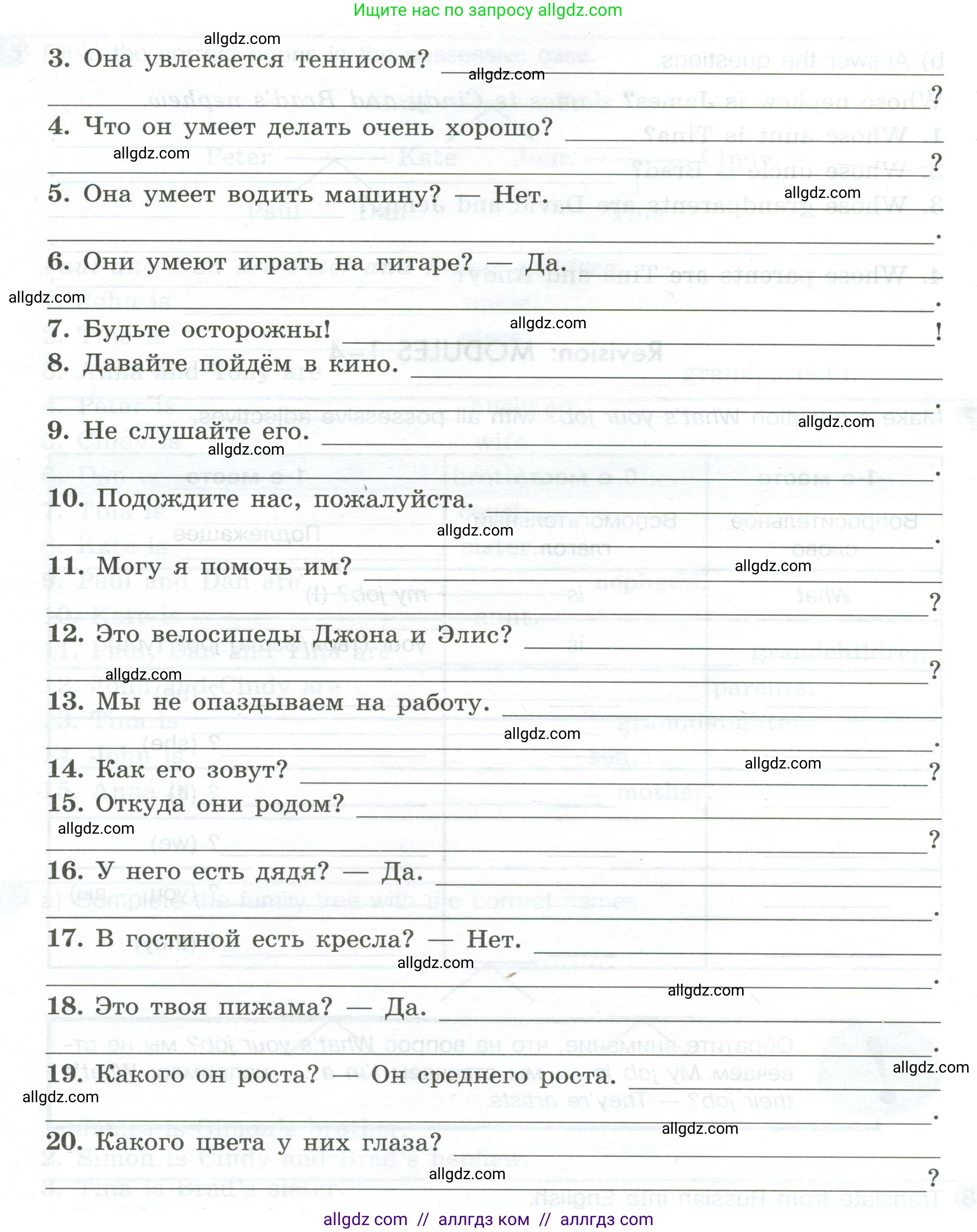 Английский язык (english), 5 класс Грамматический тренажёр, автор: Тимофеева Светлана Леонидовна, издательство Просвещение, Москва, 2023, оранжевого цвета, страница 59, номер 18, Условие 2023-2027 (продолжение 2)