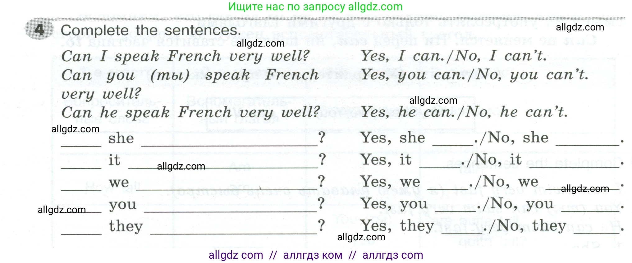 Английский язык (english), 5 класс Грамматический тренажёр, автор: Тимофеева Светлана Леонидовна, издательство Просвещение, Москва, 2023, оранжевого цвета, страница 50, номер 4, Условие 2023-2027