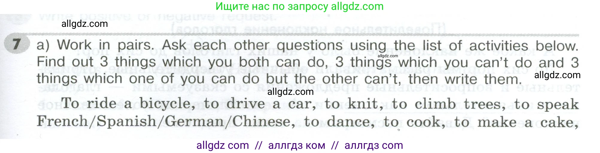 Английский язык (english), 5 класс Грамматический тренажёр, автор: Тимофеева Светлана Леонидовна, издательство Просвещение, Москва, 2023, оранжевого цвета, страница 51, номер 7, Условие 2023-2027