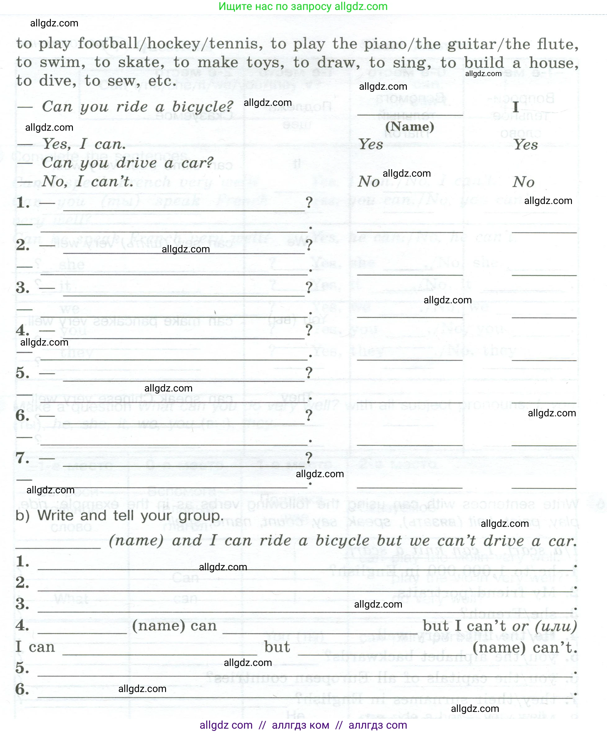 Английский язык (english), 5 класс Грамматический тренажёр, автор: Тимофеева Светлана Леонидовна, издательство Просвещение, Москва, 2023, оранжевого цвета, страница 51, номер 7, Условие 2023-2027 (продолжение 2)