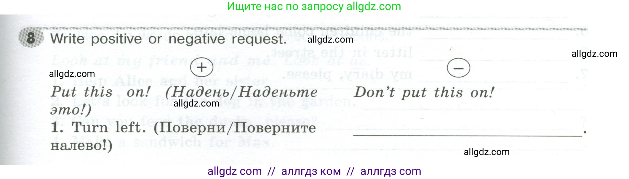 Английский язык (english), 5 класс Грамматический тренажёр, автор: Тимофеева Светлана Леонидовна, издательство Просвещение, Москва, 2023, оранжевого цвета, страница 53, номер 8, Условие 2023-2027