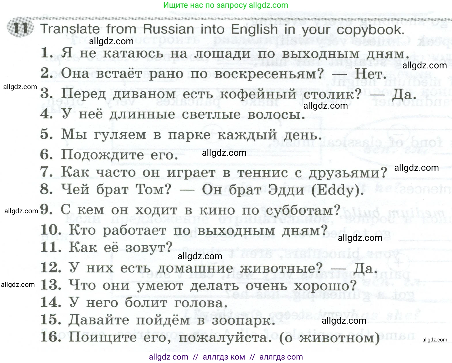 Английский язык (english), 5 класс Грамматический тренажёр, автор: Тимофеева Светлана Леонидовна, издательство Просвещение, Москва, 2023, оранжевого цвета, страница 70, номер 11, Условие 2023-2027