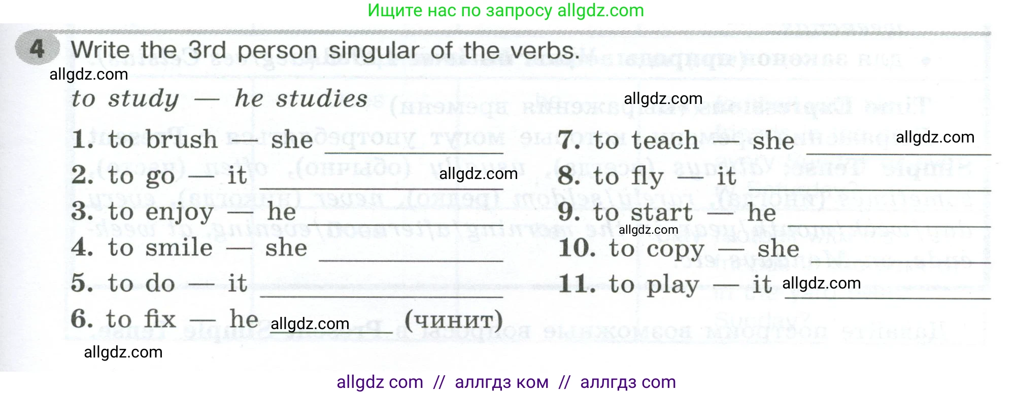 Английский язык (english), 5 класс Грамматический тренажёр, автор: Тимофеева Светлана Леонидовна, издательство Просвещение, Москва, 2023, оранжевого цвета, страница 63, номер 4, Условие 2023-2027