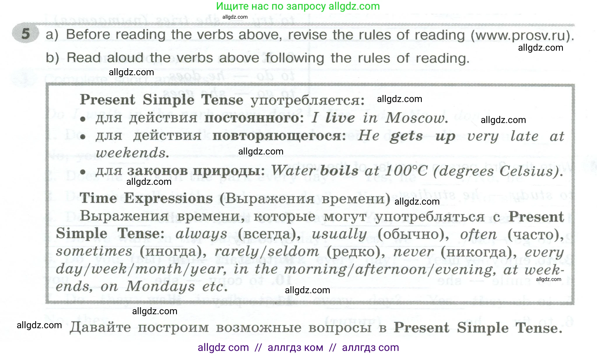 Английский язык (english), 5 класс Грамматический тренажёр, автор: Тимофеева Светлана Леонидовна, издательство Просвещение, Москва, 2023, оранжевого цвета, страница 64, номер 5, Условие 2023-2027