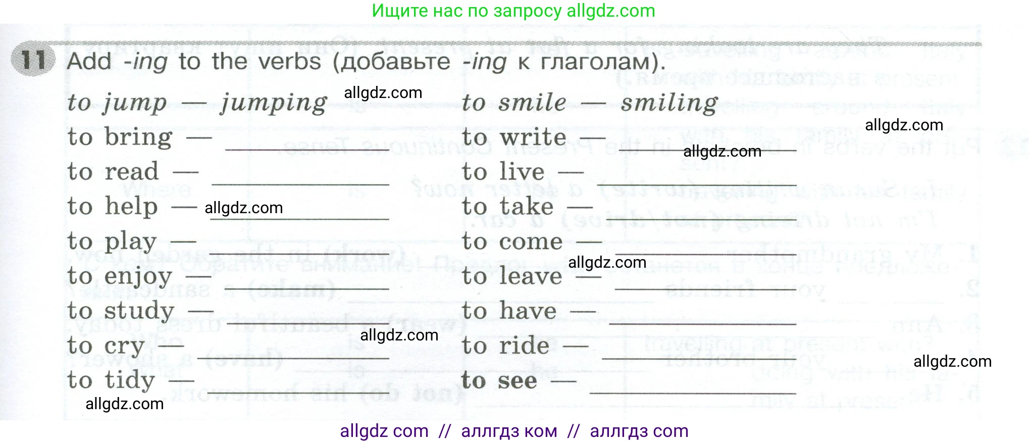 Английский язык (english), 5 класс Грамматический тренажёр, автор: Тимофеева Светлана Леонидовна, издательство Просвещение, Москва, 2023, оранжевого цвета, страница 79, номер 11, Условие 2023-2027