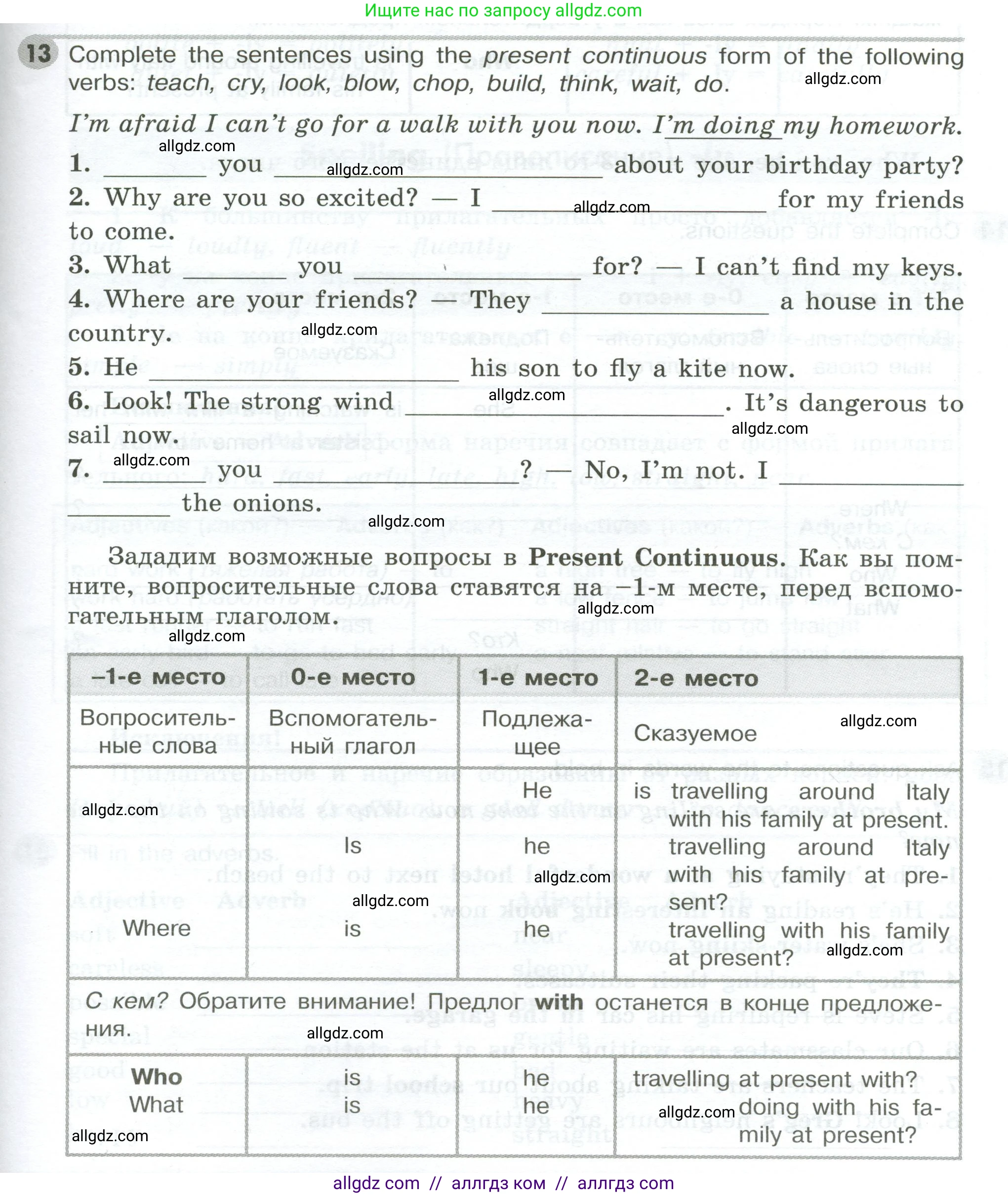 Английский язык (english), 5 класс Грамматический тренажёр, автор: Тимофеева Светлана Леонидовна, издательство Просвещение, Москва, 2023, оранжевого цвета, страница 81, номер 13, Условие 2023-2027