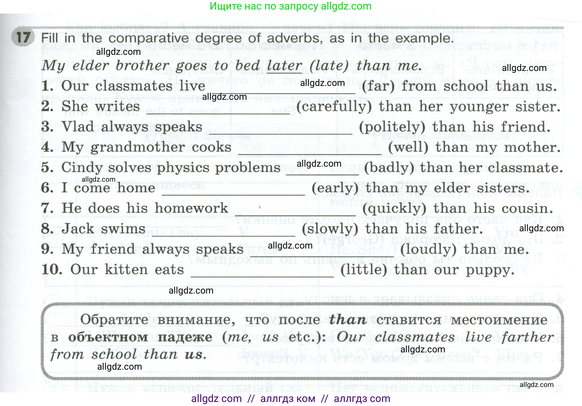 Английский язык (english), 5 класс Грамматический тренажёр, автор: Тимофеева Светлана Леонидовна, издательство Просвещение, Москва, 2023, оранжевого цвета, страница 85, номер 17, Условие 2023-2027