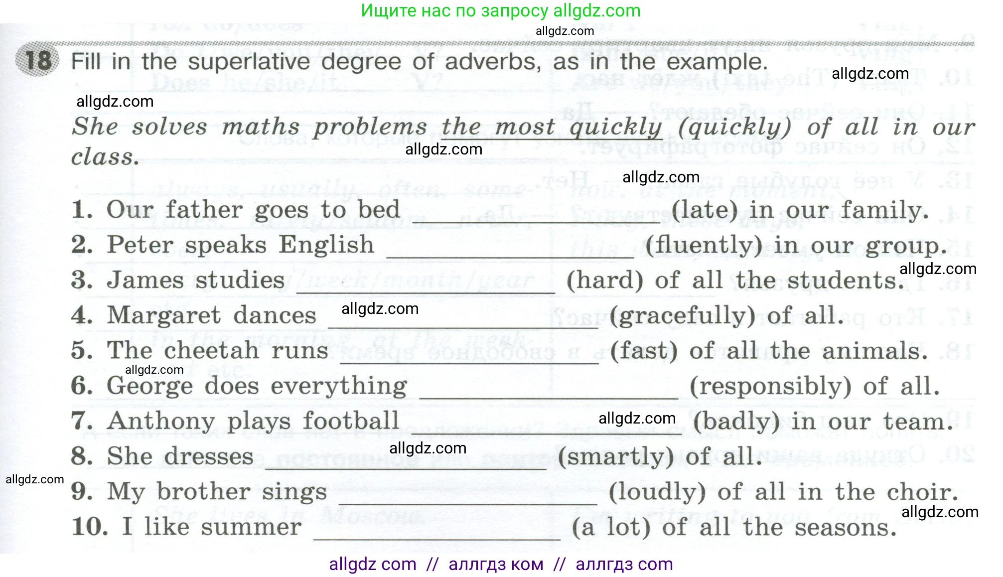 Английский язык (english), 5 класс Грамматический тренажёр, автор: Тимофеева Светлана Леонидовна, издательство Просвещение, Москва, 2023, оранжевого цвета, страница 85, номер 18, Условие 2023-2027