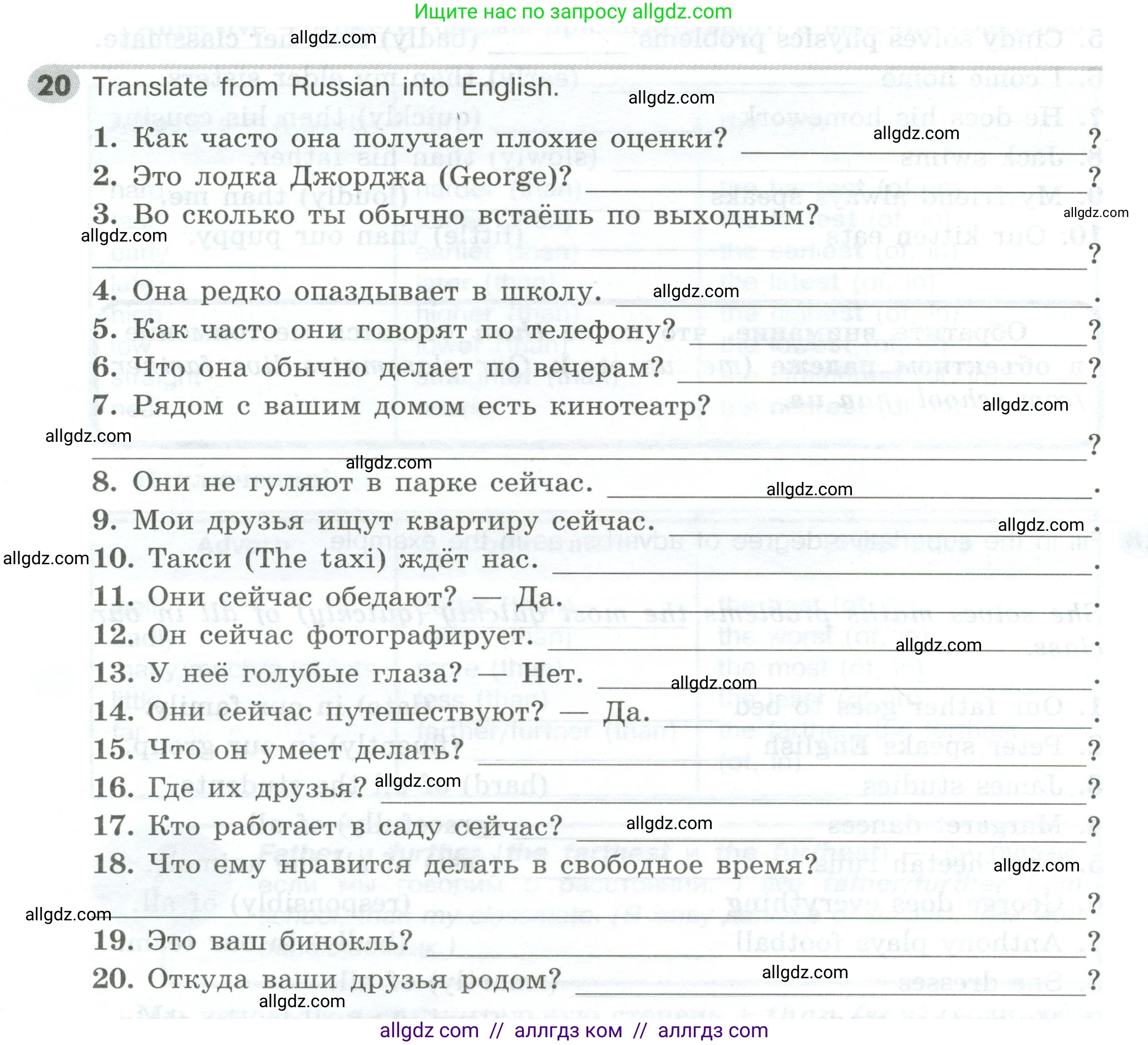 Английский язык (english), 5 класс Грамматический тренажёр, автор: Тимофеева Светлана Леонидовна, издательство Просвещение, Москва, 2023, оранжевого цвета, страница 86, номер 20, Условие 2023-2027