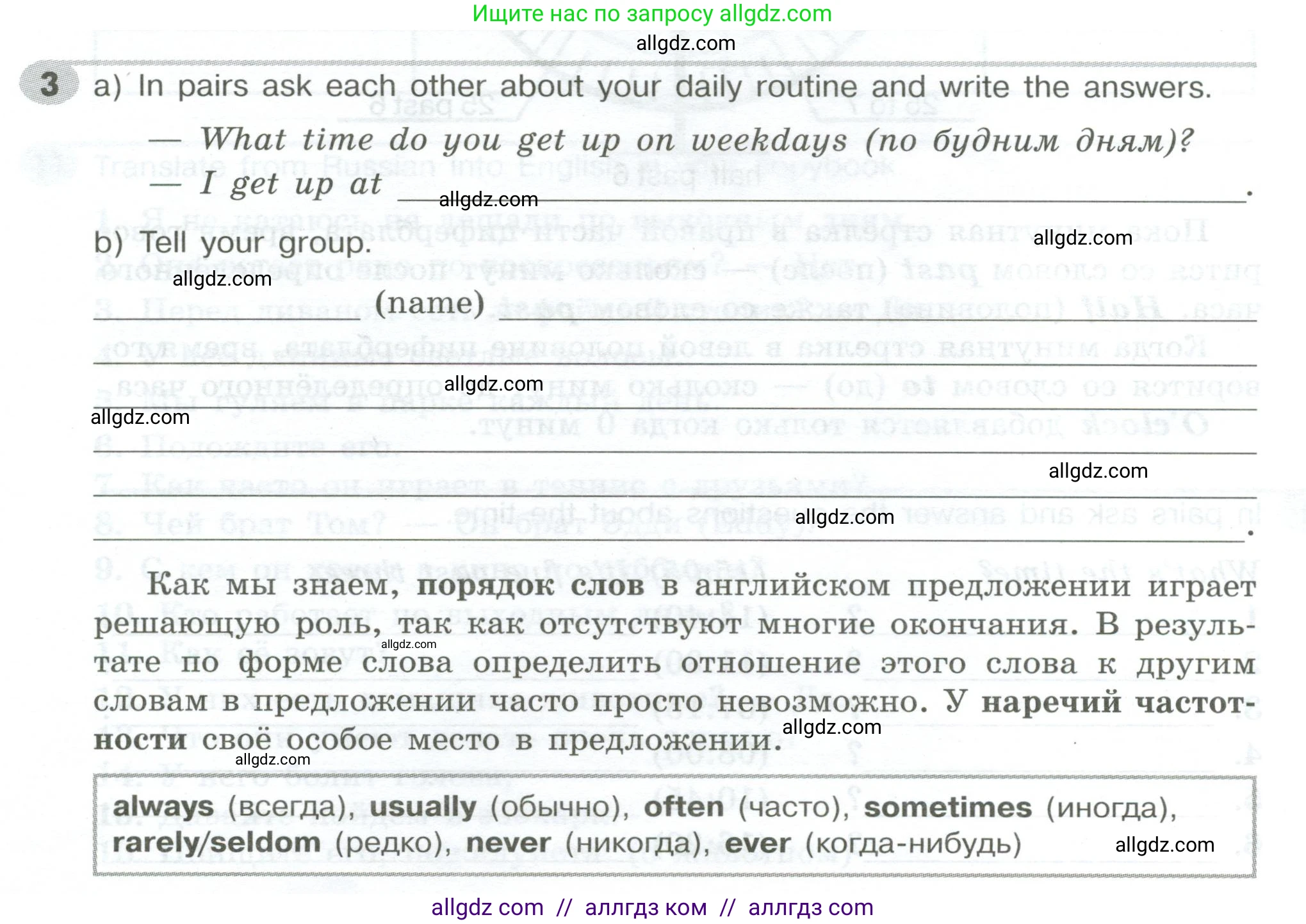 Английский язык (english), 5 класс Грамматический тренажёр, автор: Тимофеева Светлана Леонидовна, издательство Просвещение, Москва, 2023, оранжевого цвета, страница 72, номер 3, Условие 2023-2027