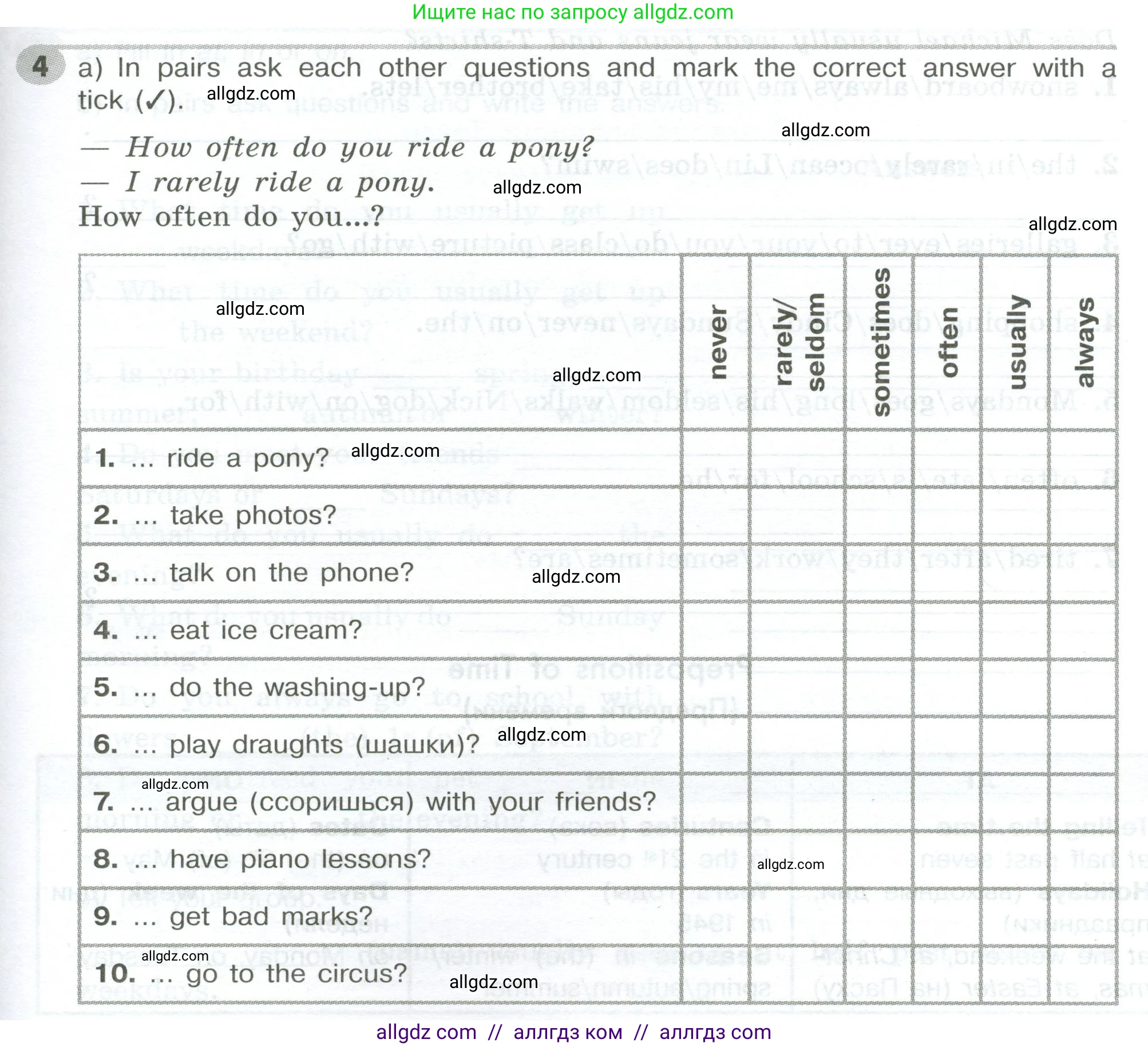 Английский язык (english), 5 класс Грамматический тренажёр, автор: Тимофеева Светлана Леонидовна, издательство Просвещение, Москва, 2023, оранжевого цвета, страница 73, номер 4, Условие 2023-2027