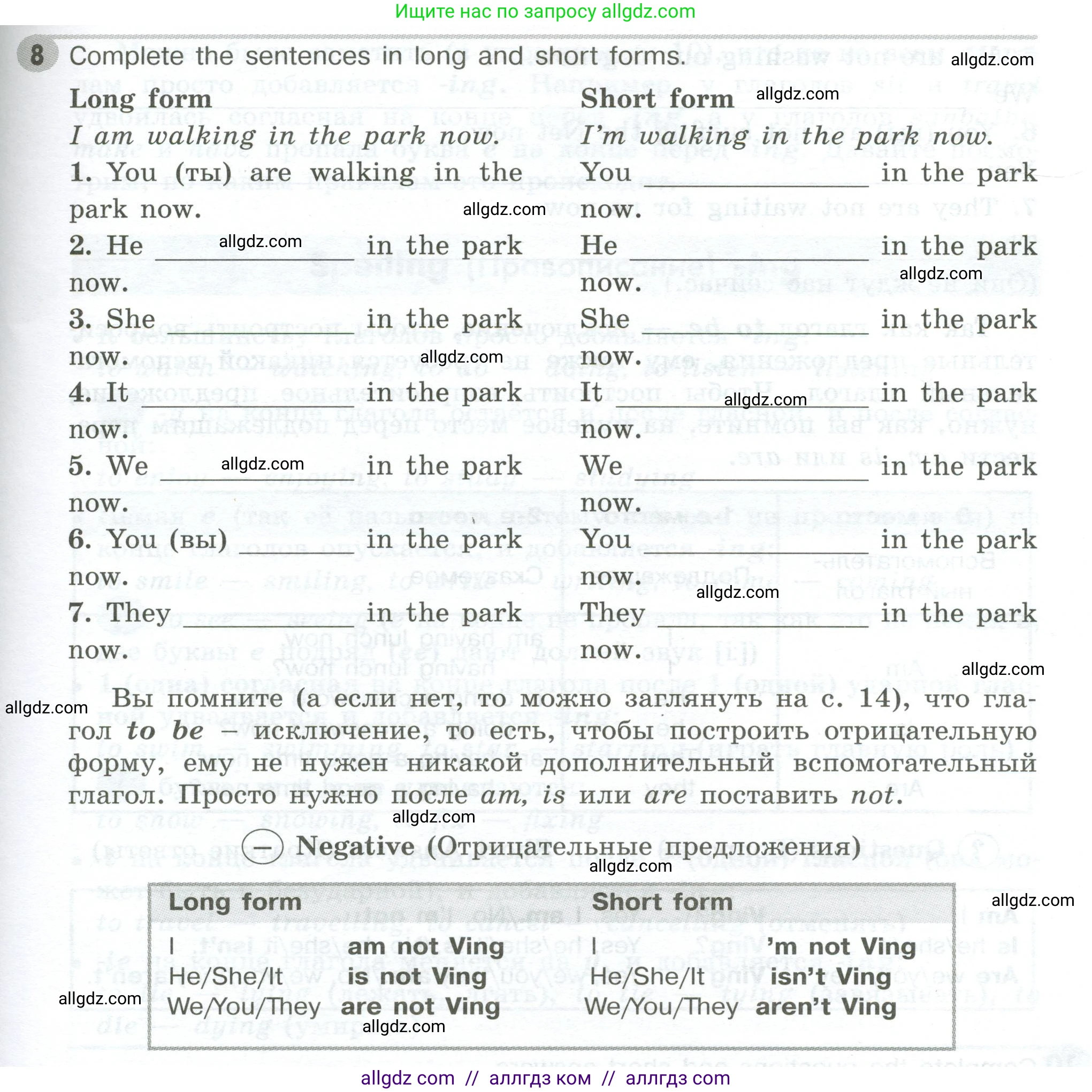 Английский язык (english), 5 класс Грамматический тренажёр, автор: Тимофеева Светлана Леонидовна, издательство Просвещение, Москва, 2023, оранжевого цвета, страница 77, номер 8, Условие 2023-2027