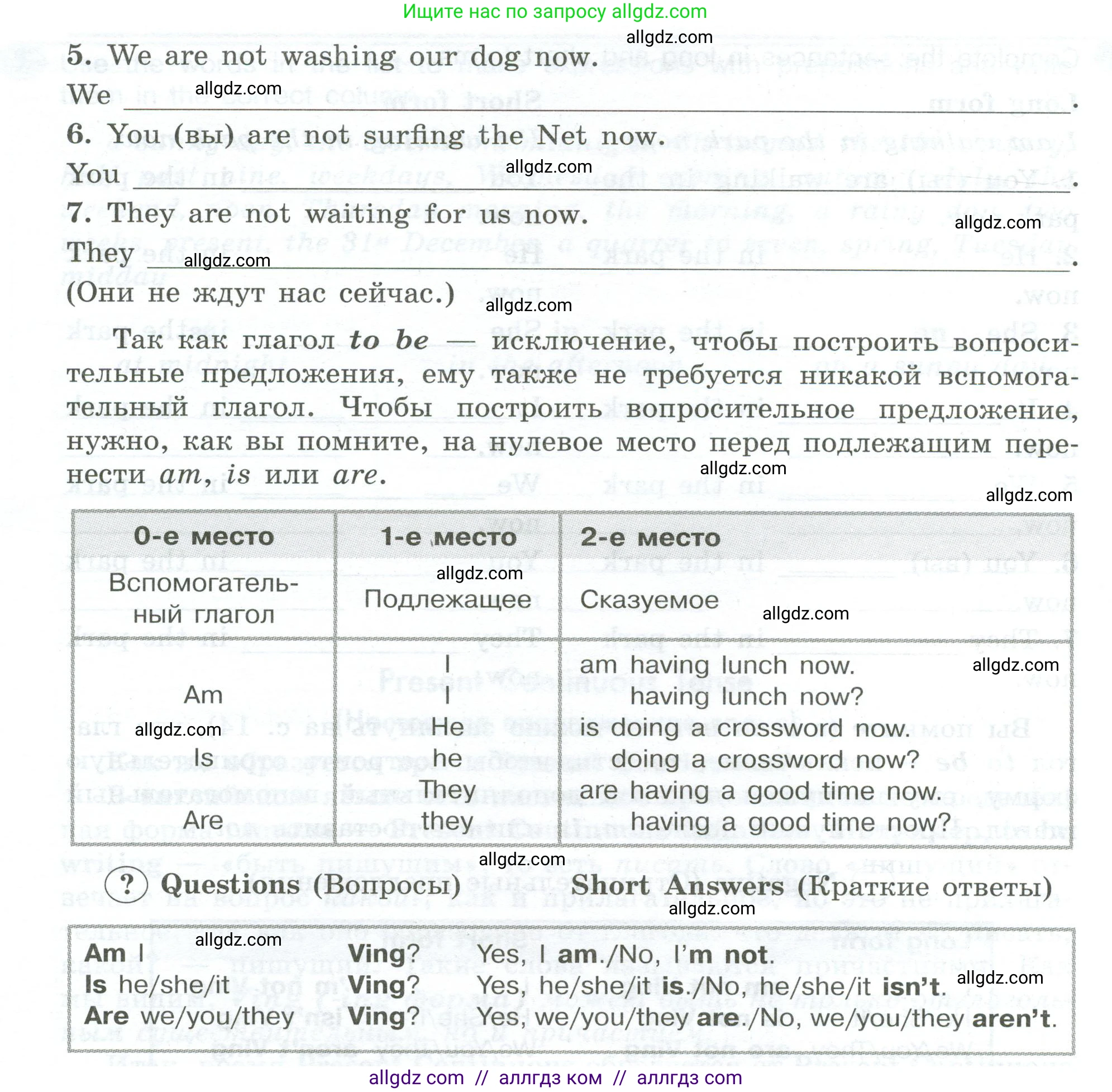 Английский язык (english), 5 класс Грамматический тренажёр, автор: Тимофеева Светлана Леонидовна, издательство Просвещение, Москва, 2023, оранжевого цвета, страница 77, номер 9, Условие 2023-2027 (продолжение 2)