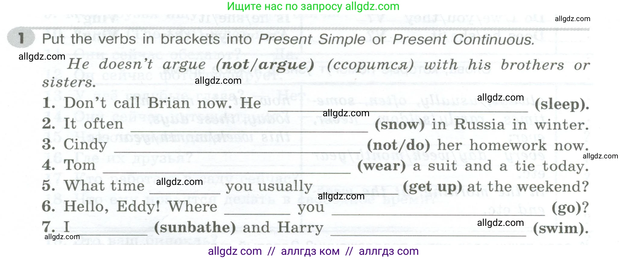 Английский язык (english), 5 класс Грамматический тренажёр, автор: Тимофеева Светлана Леонидовна, издательство Просвещение, Москва, 2023, оранжевого цвета, страница 88, номер 1, Условие 2023-2027