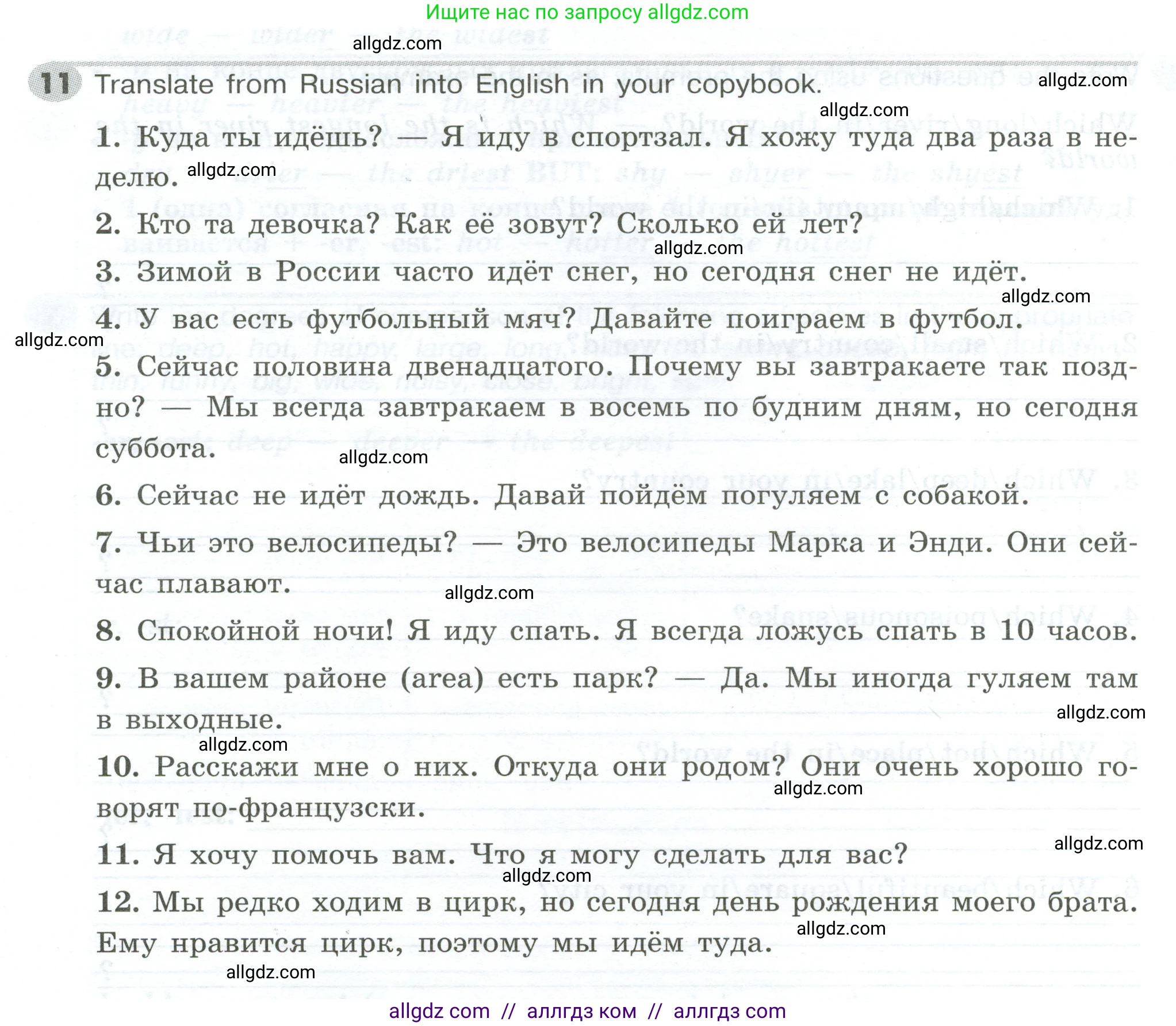 Английский язык (english), 5 класс Грамматический тренажёр, автор: Тимофеева Светлана Леонидовна, издательство Просвещение, Москва, 2023, оранжевого цвета, страница 94, номер 11, Условие 2023-2027