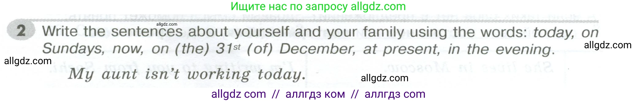 Английский язык (english), 5 класс Грамматический тренажёр, автор: Тимофеева Светлана Леонидовна, издательство Просвещение, Москва, 2023, оранжевого цвета, страница 88, номер 2, Условие 2023-2027