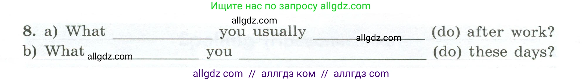 Английский язык (english), 5 класс Грамматический тренажёр, автор: Тимофеева Светлана Леонидовна, издательство Просвещение, Москва, 2023, оранжевого цвета, страница 89, номер 4, Условие 2023-2027 (продолжение 2)