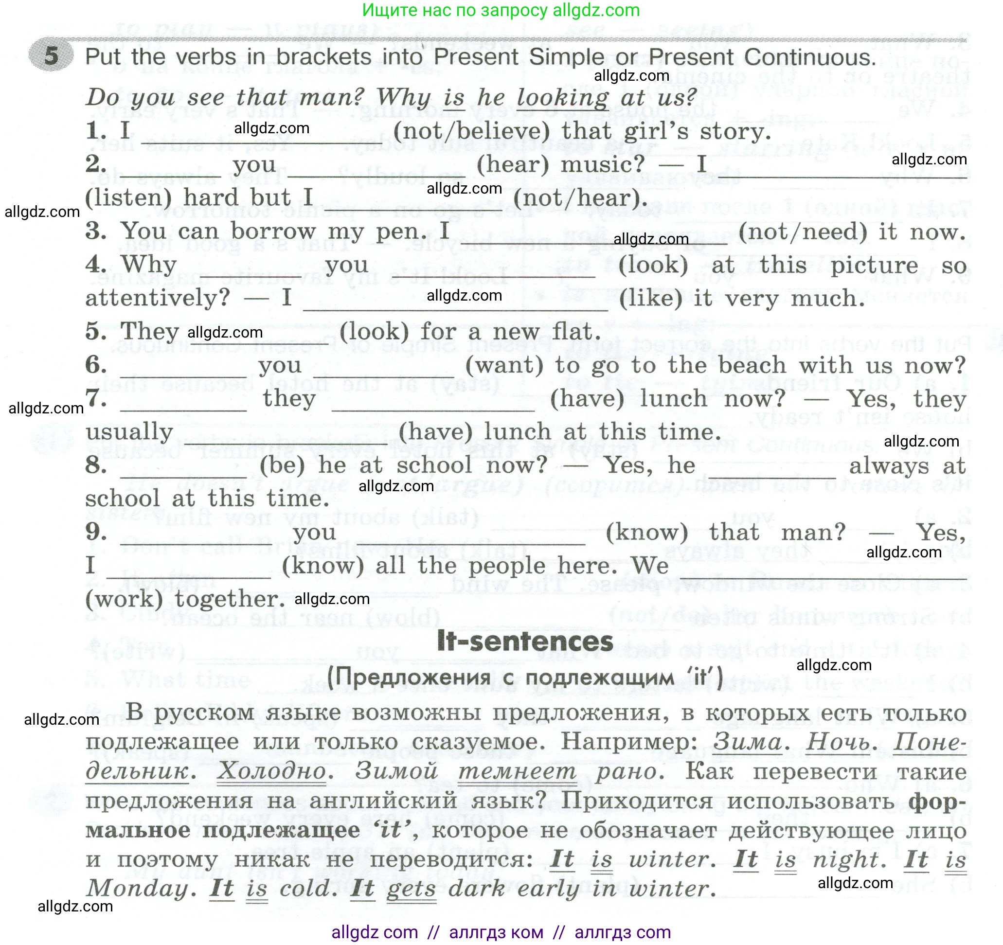 Английский язык (english), 5 класс Грамматический тренажёр, автор: Тимофеева Светлана Леонидовна, издательство Просвещение, Москва, 2023, оранжевого цвета, страница 90, номер 5, Условие 2023-2027