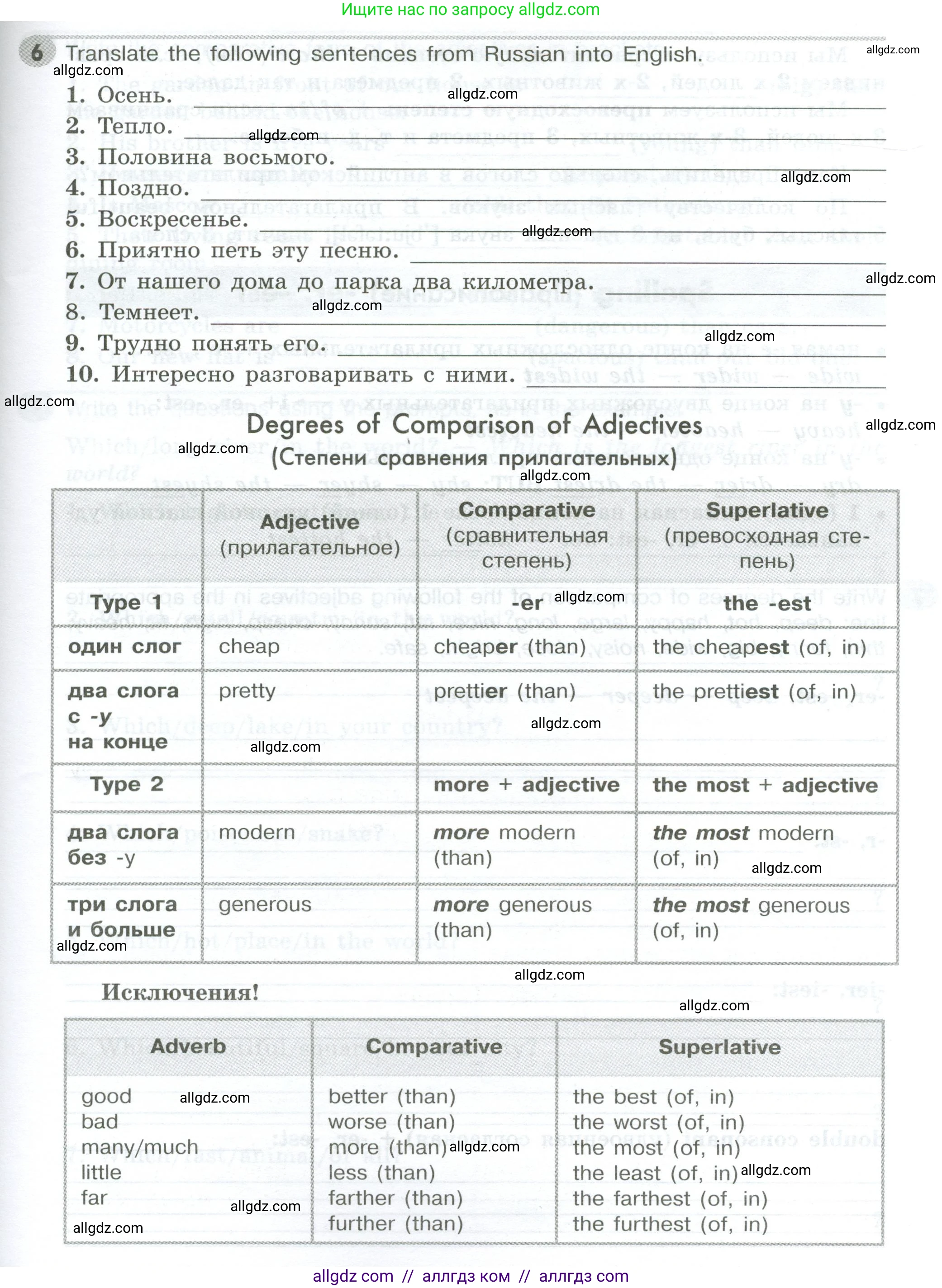 Английский язык (english), 5 класс Грамматический тренажёр, автор: Тимофеева Светлана Леонидовна, издательство Просвещение, Москва, 2023, оранжевого цвета, страница 91, номер 6, Условие 2023-2027
