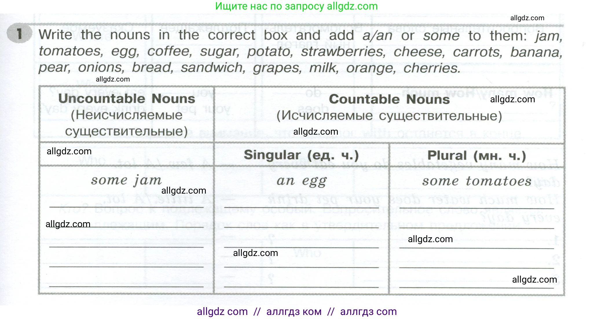 Английский язык (english), 5 класс Грамматический тренажёр, автор: Тимофеева Светлана Леонидовна, издательство Просвещение, Москва, 2023, оранжевого цвета, страница 97, номер 1, Условие 2023-2027