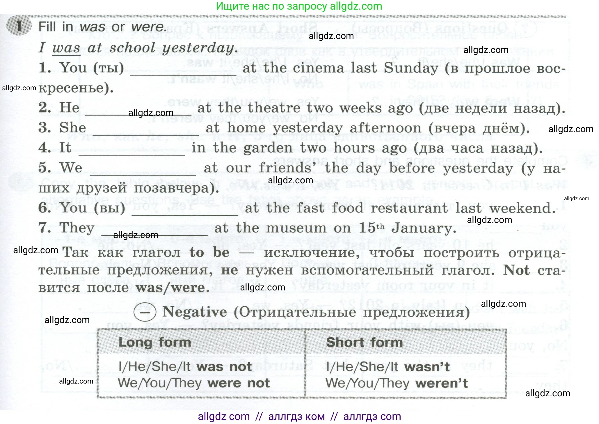 Английский язык (english), 5 класс Грамматический тренажёр, автор: Тимофеева Светлана Леонидовна, издательство Просвещение, Москва, 2023, оранжевого цвета, страница 101, номер 1, Условие 2023-2027