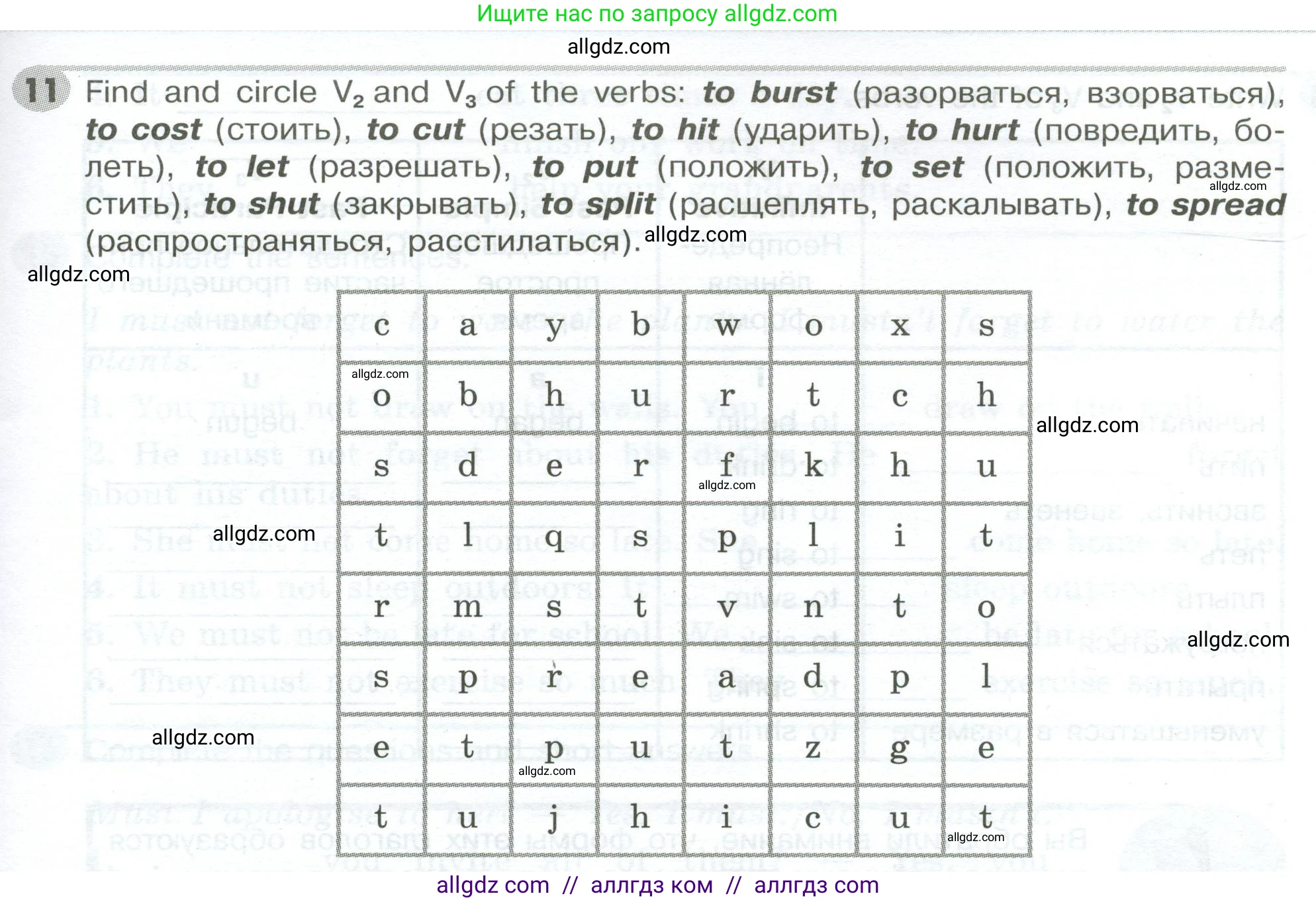 Английский язык (english), 5 класс Грамматический тренажёр, автор: Тимофеева Светлана Леонидовна, издательство Просвещение, Москва, 2023, оранжевого цвета, страница 109, номер 11, Условие 2023-2027