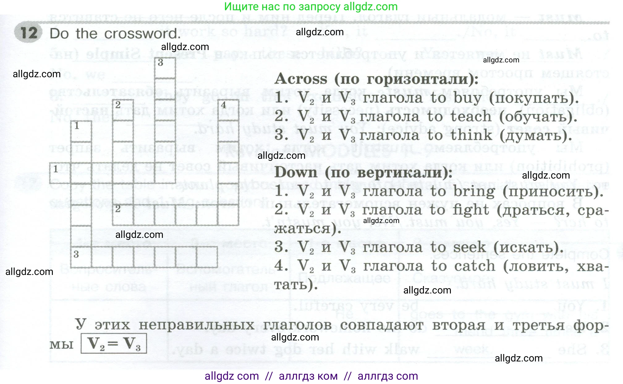 Английский язык (english), 5 класс Грамматический тренажёр, автор: Тимофеева Светлана Леонидовна, издательство Просвещение, Москва, 2023, оранжевого цвета, страница 109, номер 12, Условие 2023-2027