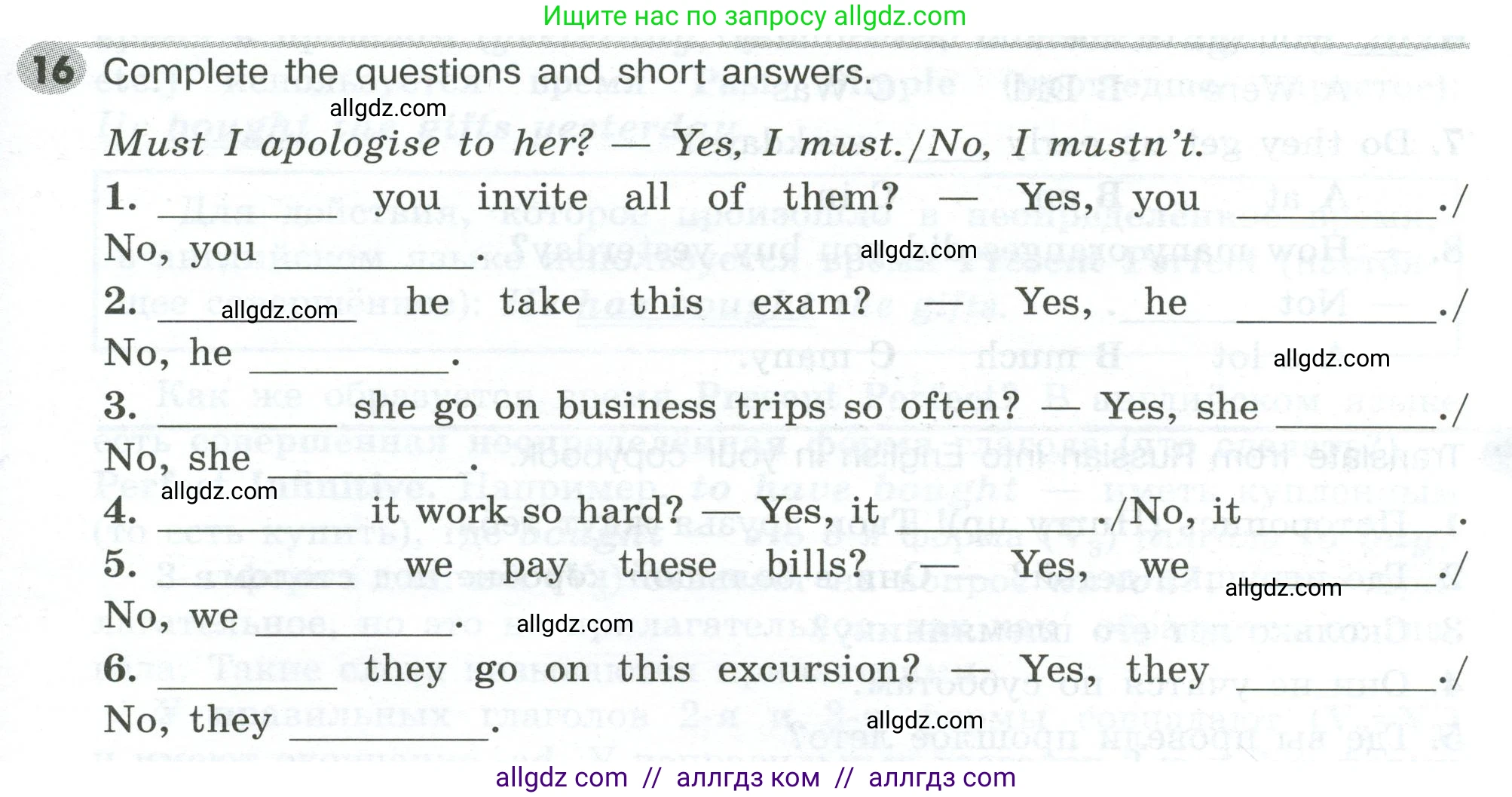 Английский язык (english), 5 класс Грамматический тренажёр, автор: Тимофеева Светлана Леонидовна, издательство Просвещение, Москва, 2023, оранжевого цвета, страница 111, номер 16, Условие 2023-2027