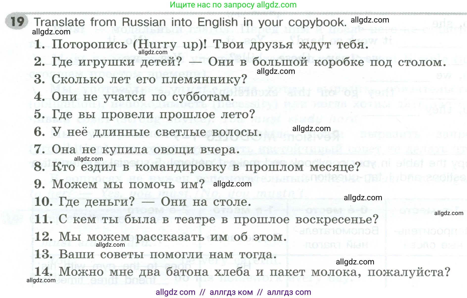 Английский язык (english), 5 класс Грамматический тренажёр, автор: Тимофеева Светлана Леонидовна, издательство Просвещение, Москва, 2023, оранжевого цвета, страница 112, номер 19, Условие 2023-2027